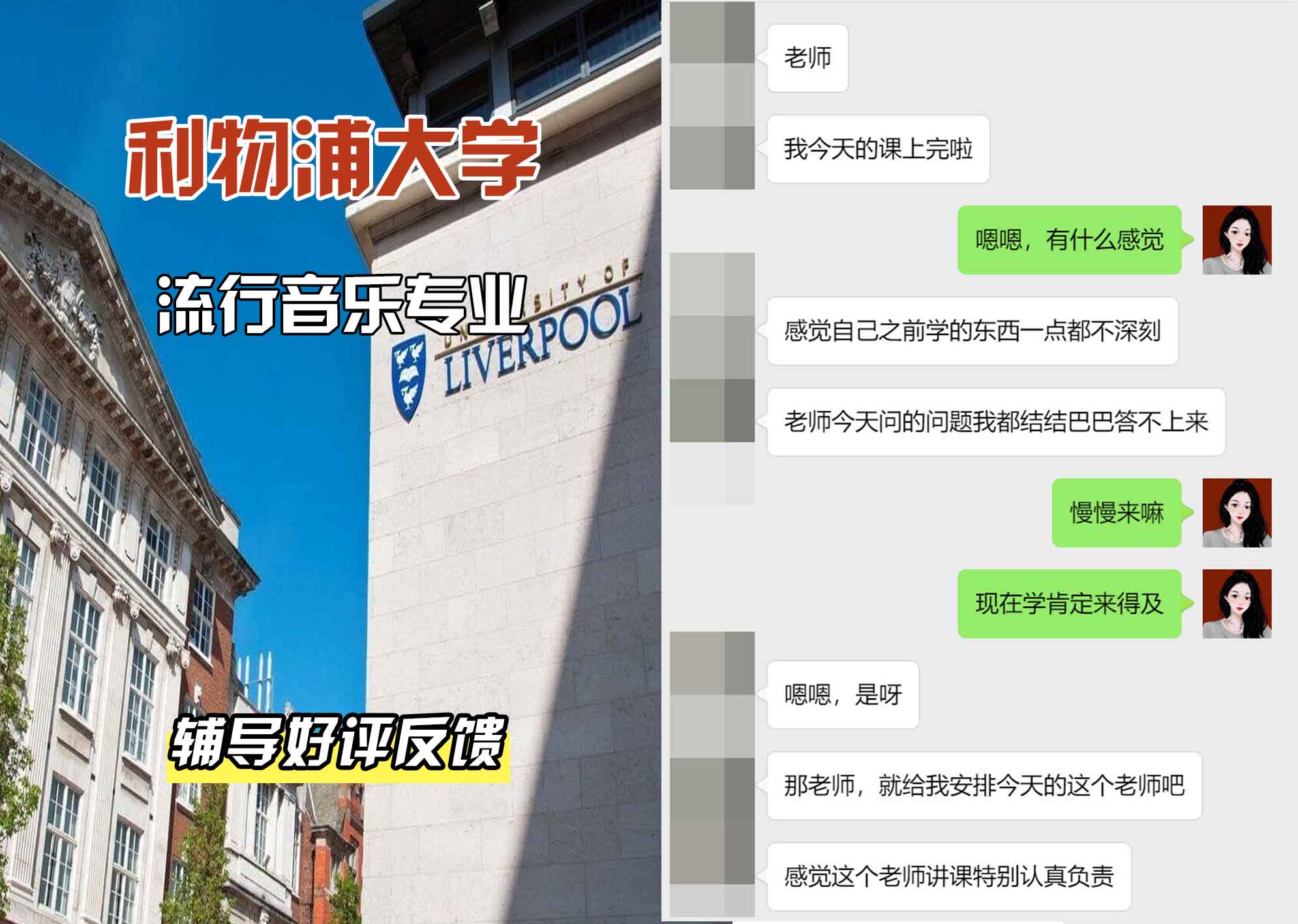 利物浦大学利大流行音乐与游戏设计研究辅导好评反馈