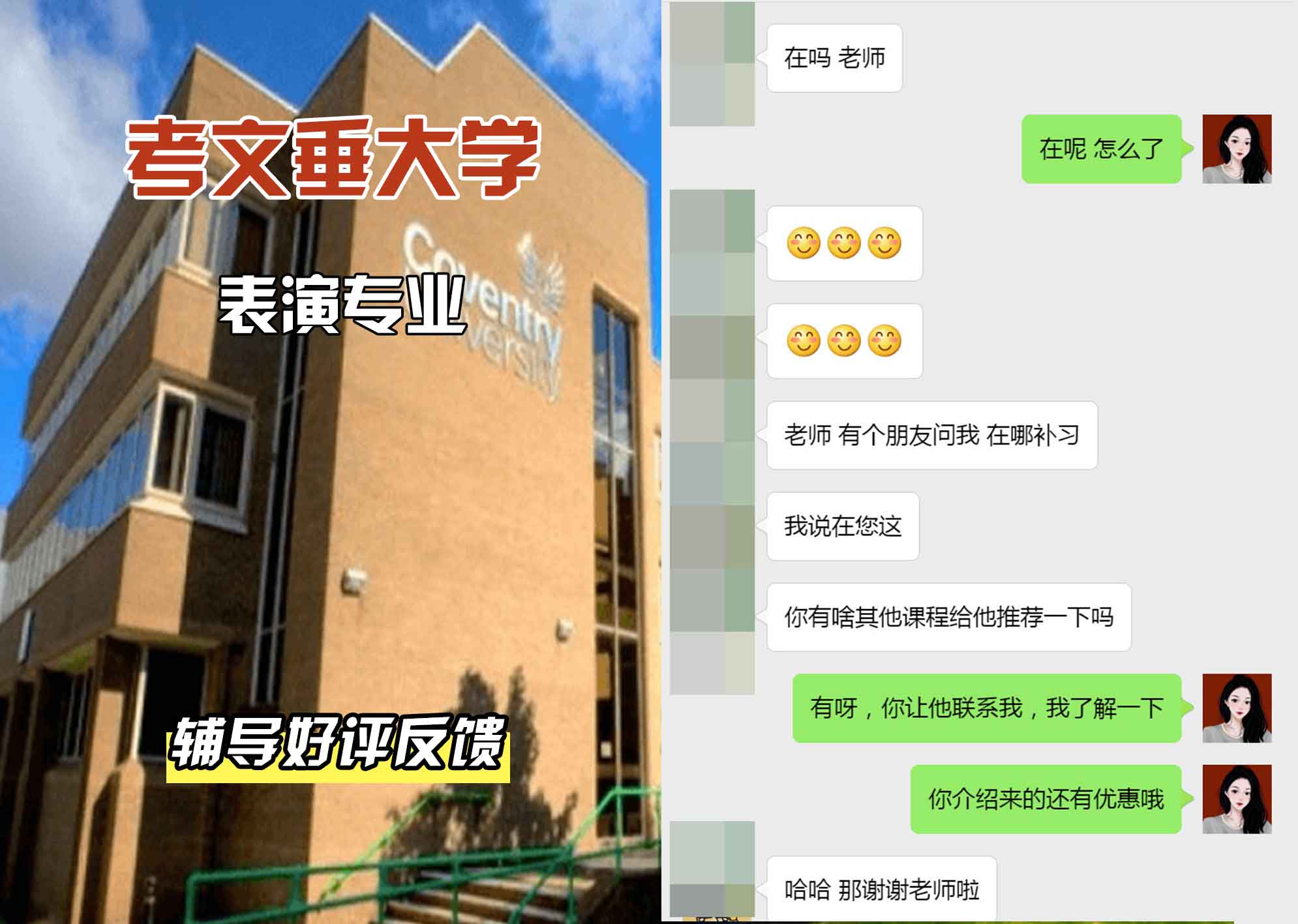 CU考文垂大学表演专业辅导好评反馈