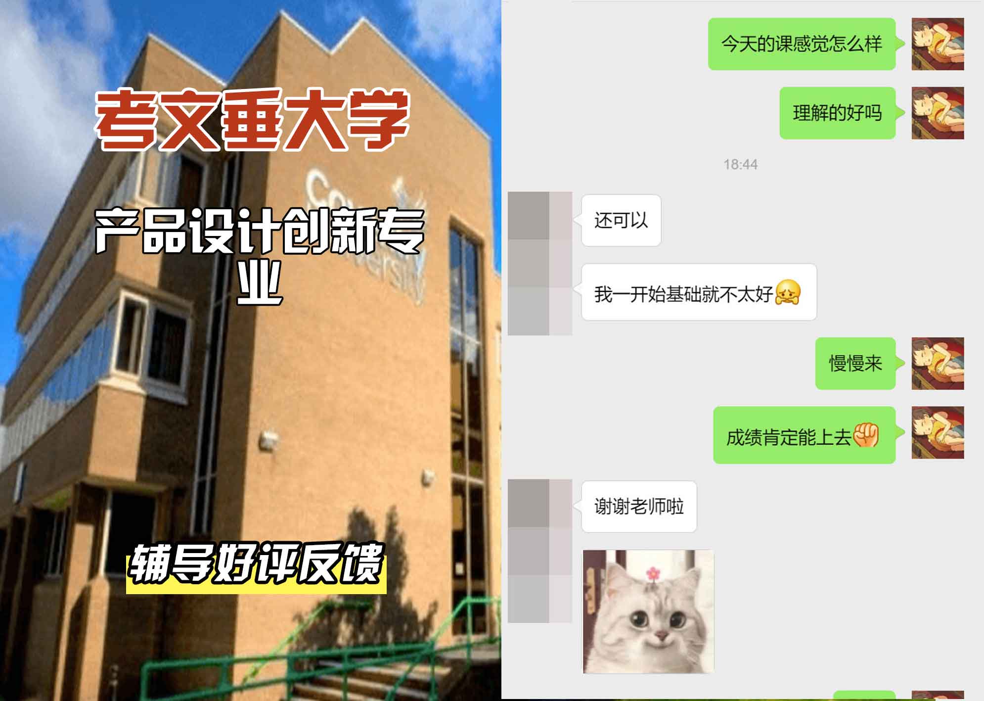 CU考文垂大学产品设计创新辅导好评反馈