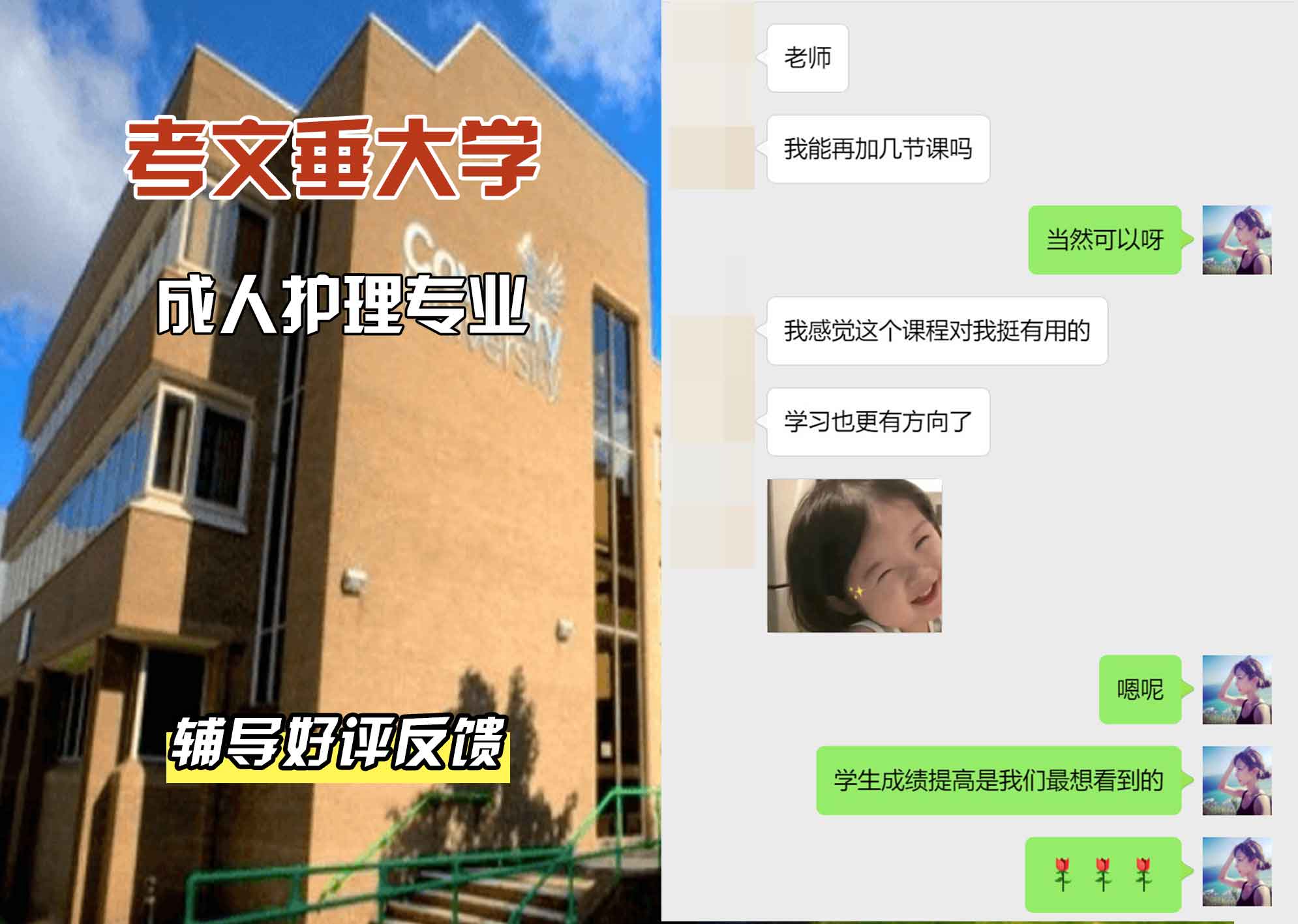 CU考文垂大学成人护理辅导好评反馈