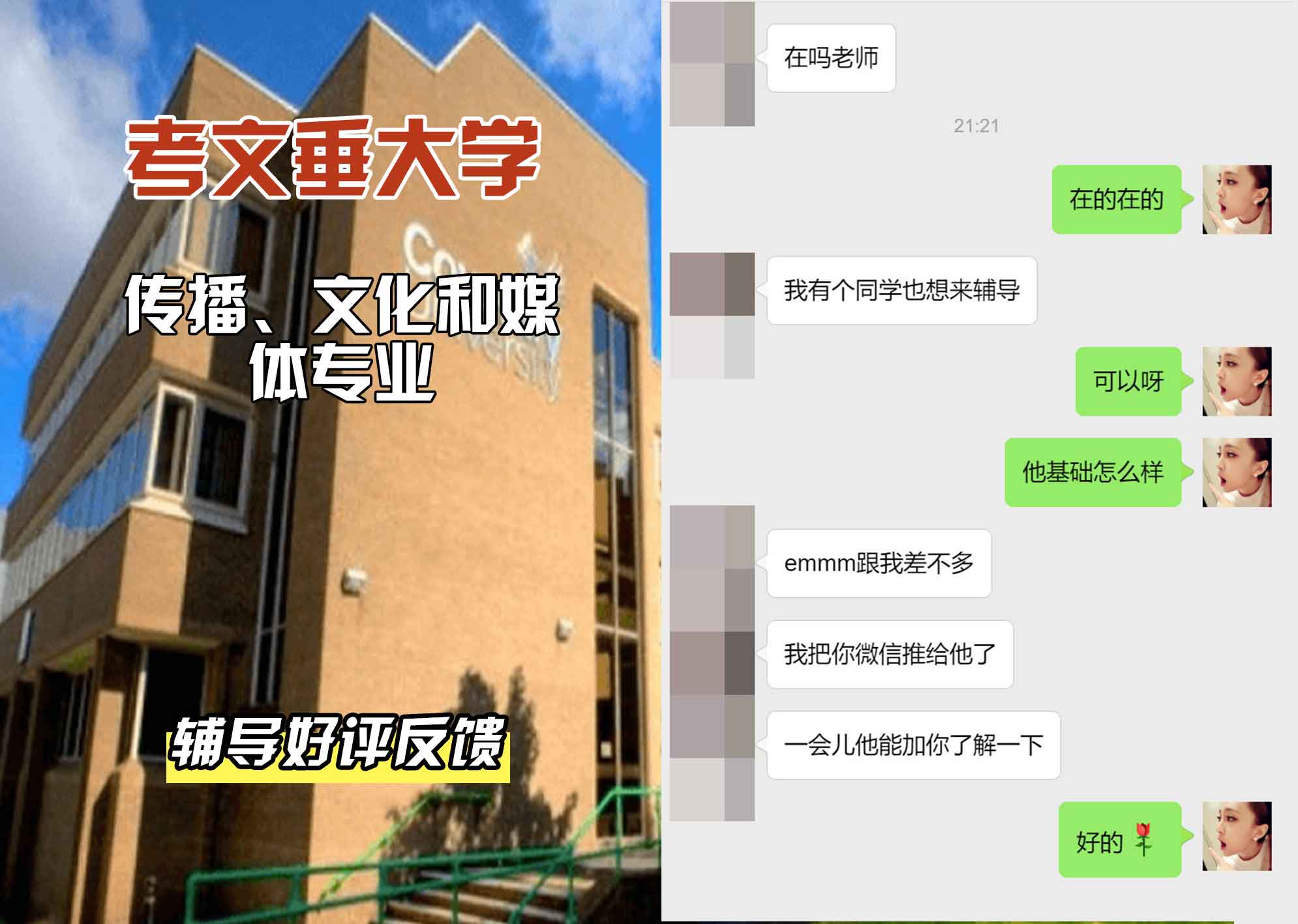 CU考文垂大学传播、文化和媒体辅导好评反馈