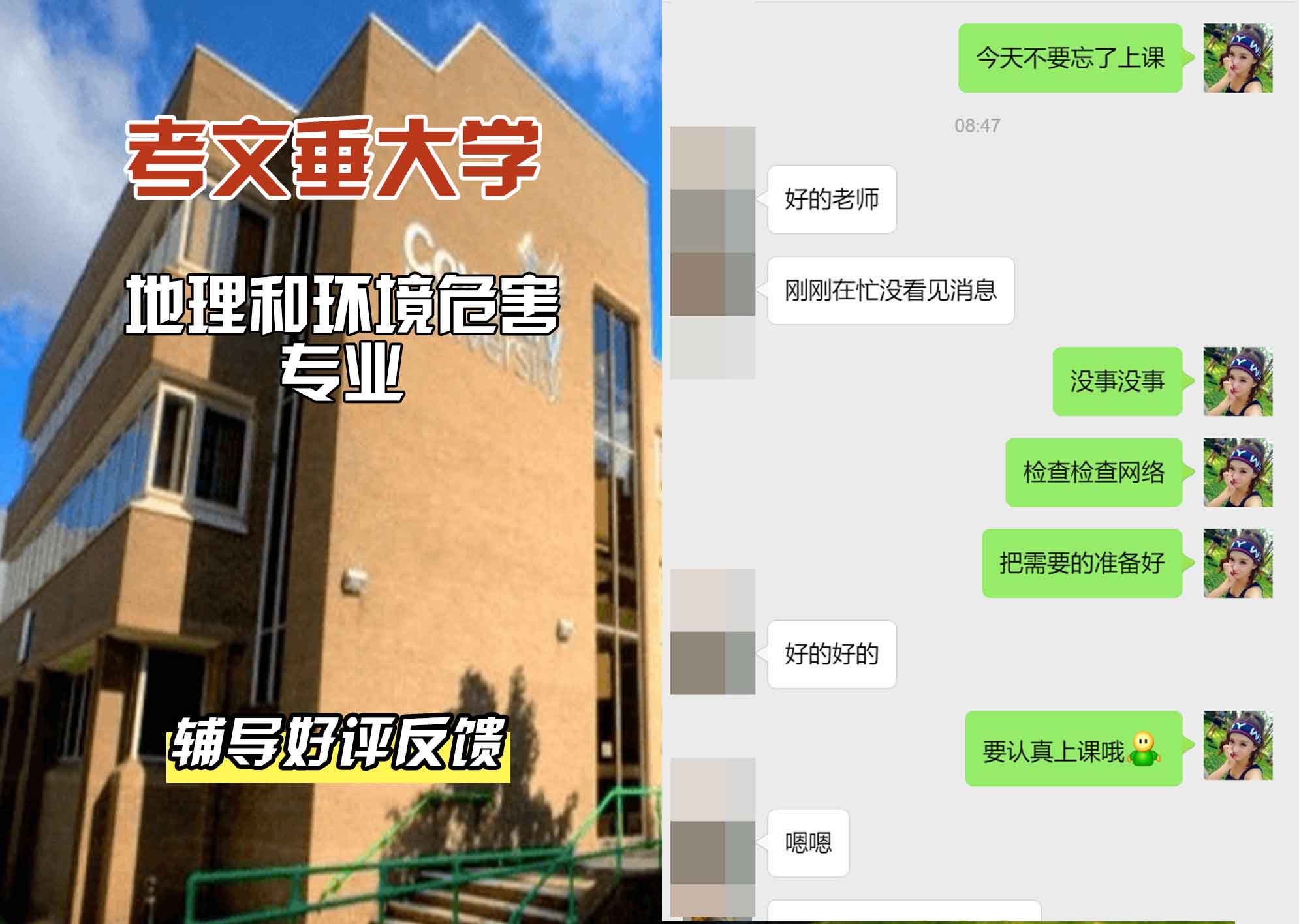 CU考文垂大学地理和环境危害辅导好评反馈