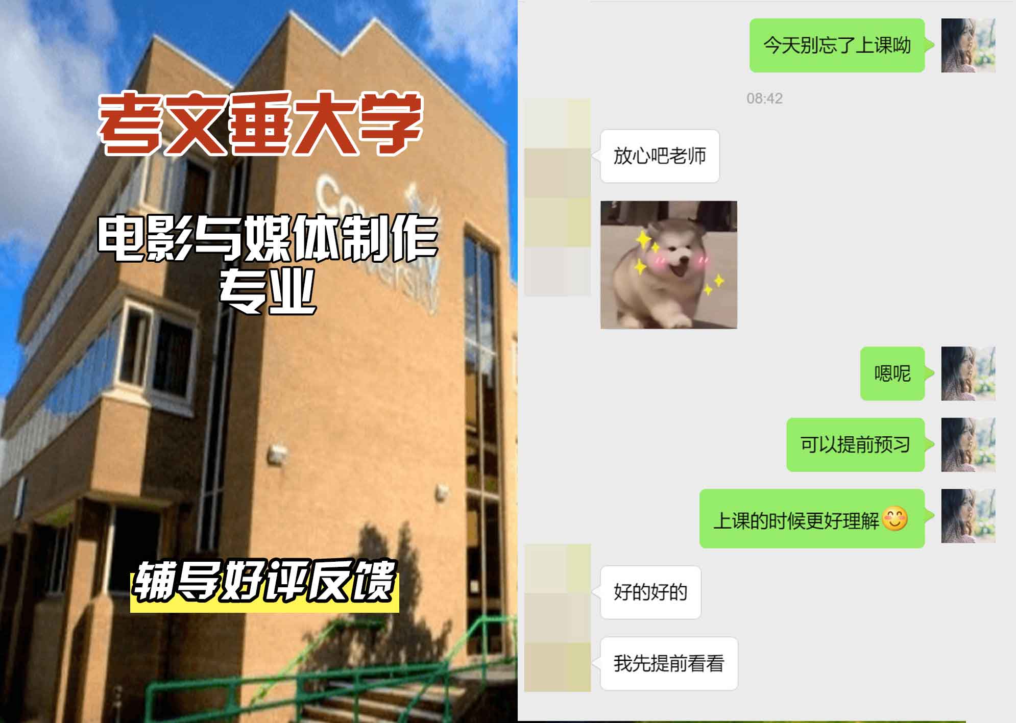 CU考文垂大学电影与媒体制作辅导好评反馈