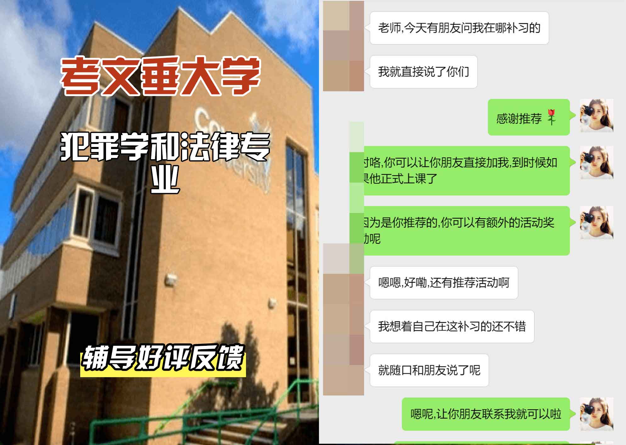CU考文垂大学犯罪学和法律辅导好评反馈