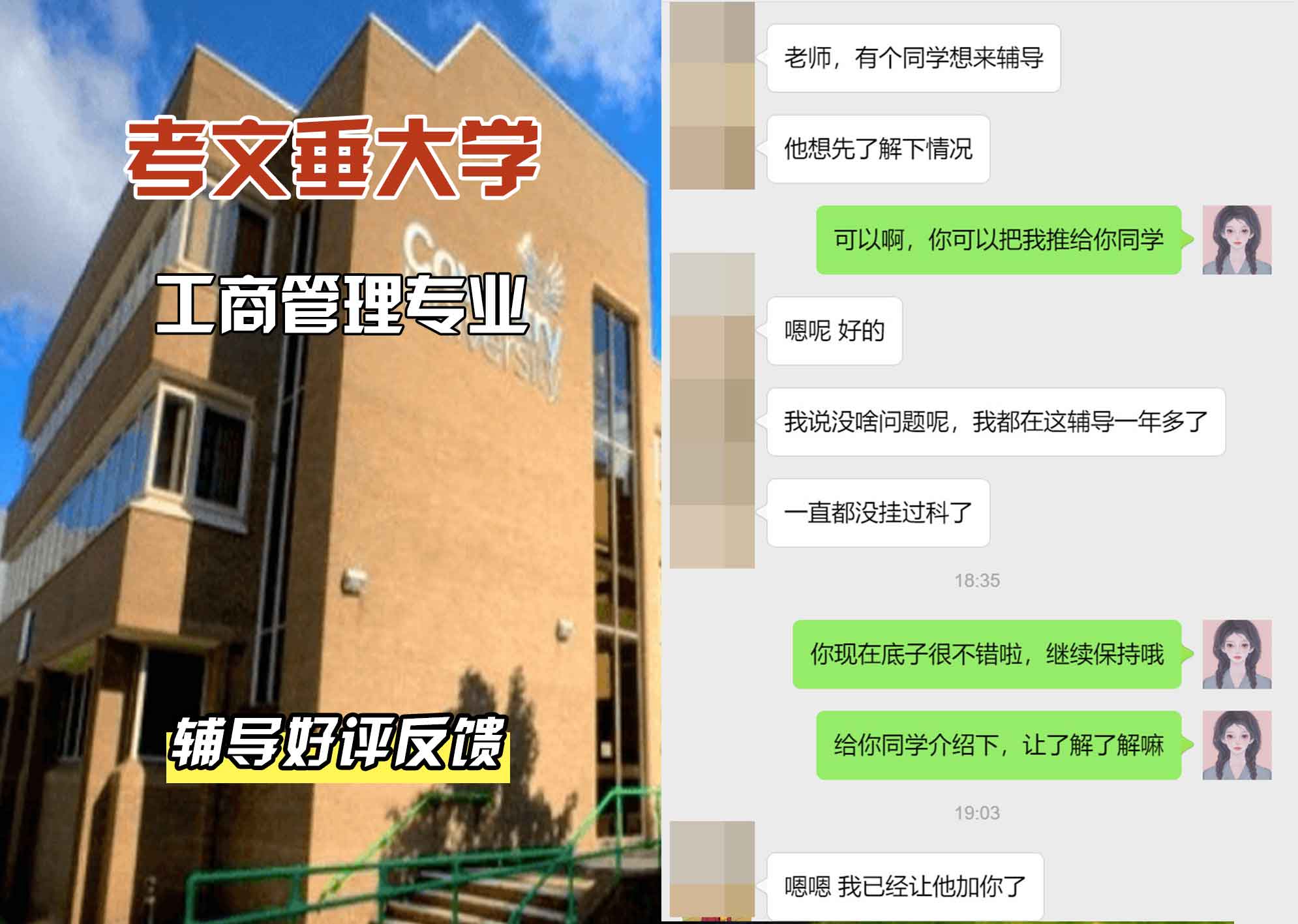 CU考文垂大学工商管理辅导好评反馈