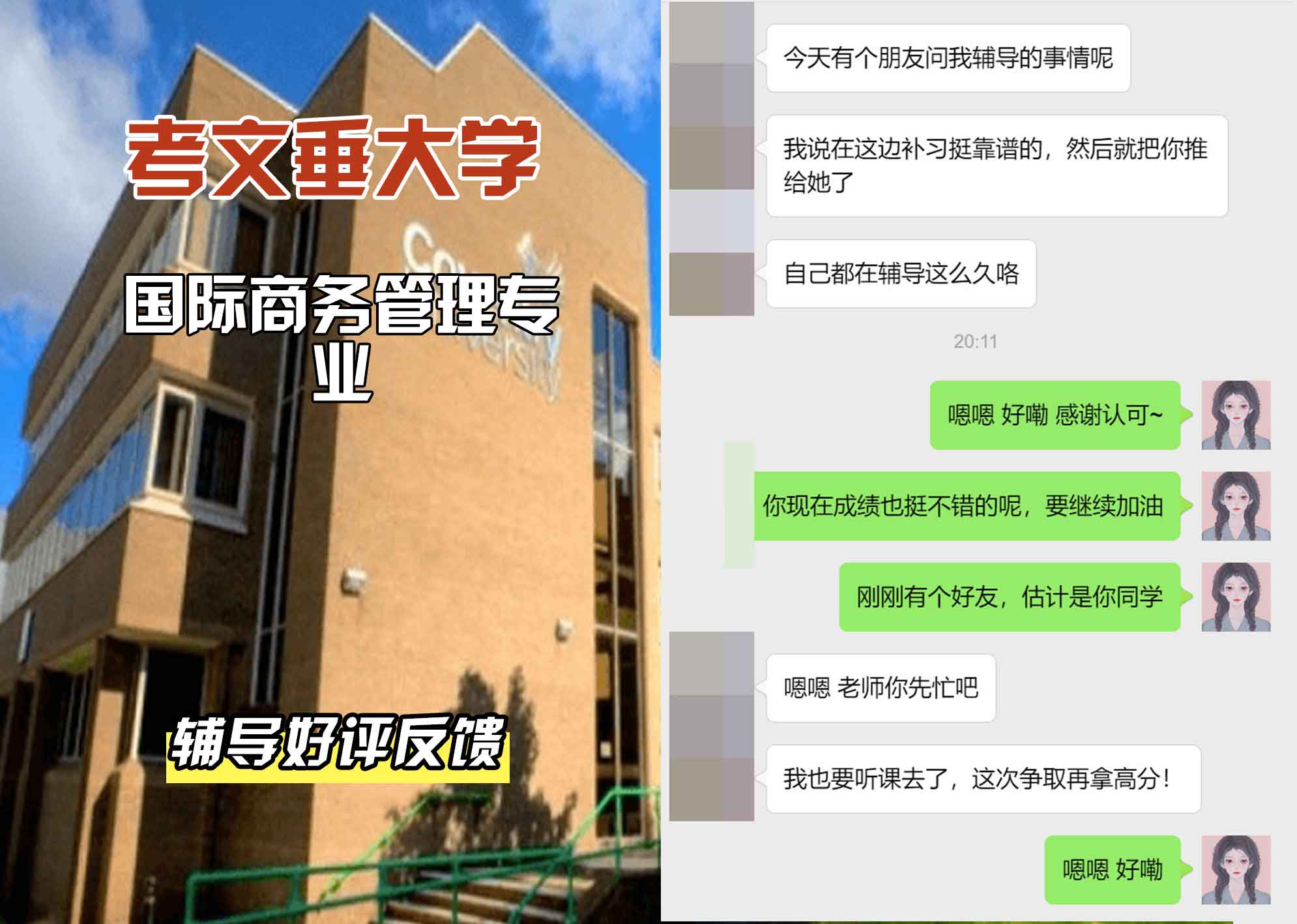 CU考文垂大学国际商务管理辅导好评反馈