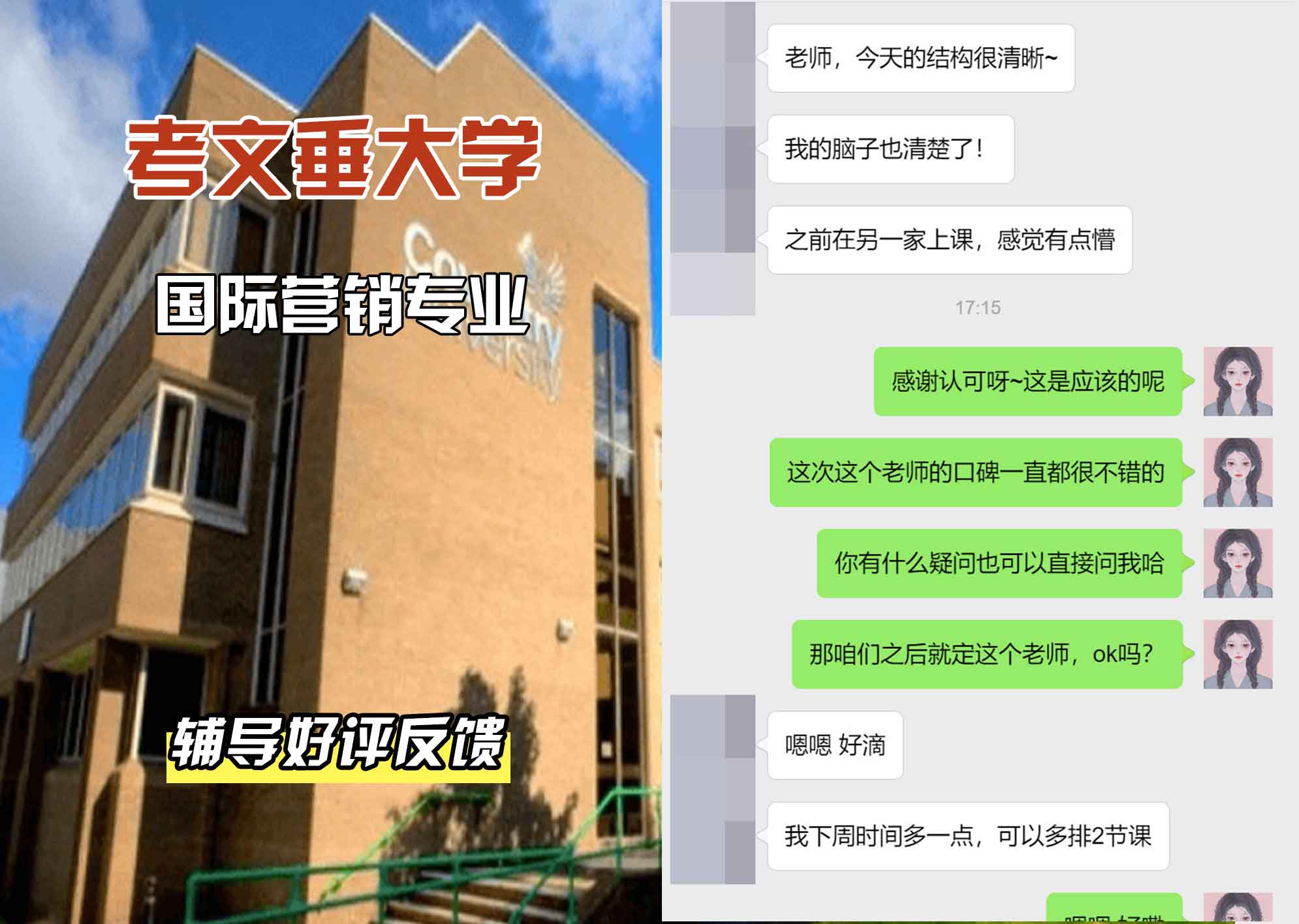 CU考文垂大学国际营销辅导好评反馈