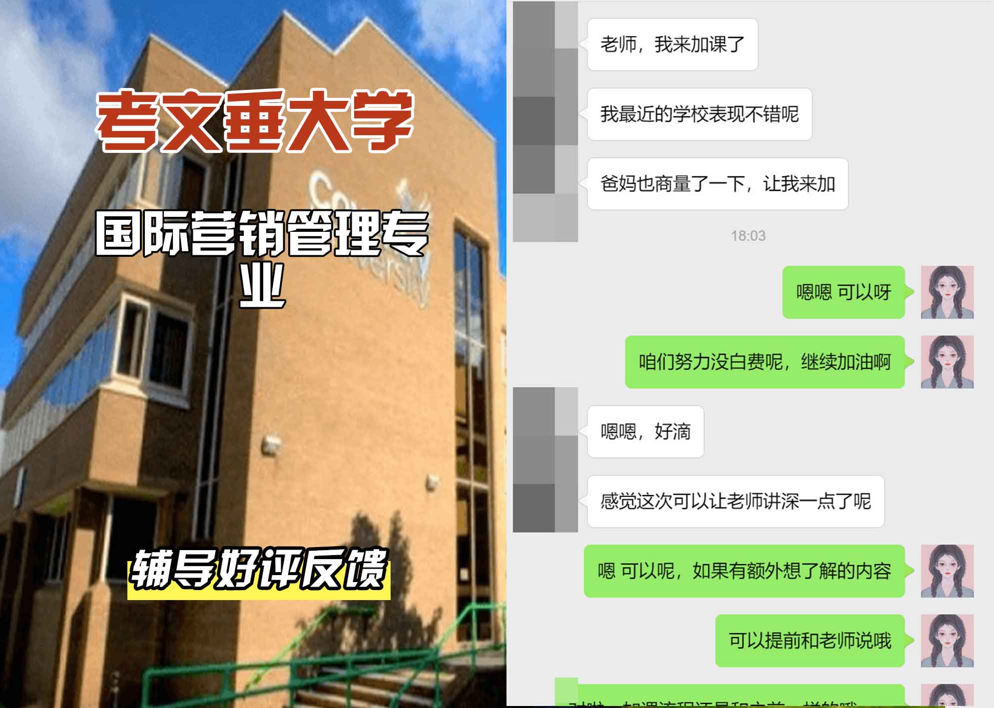CU考文垂大学国际营销管理辅导好评反馈