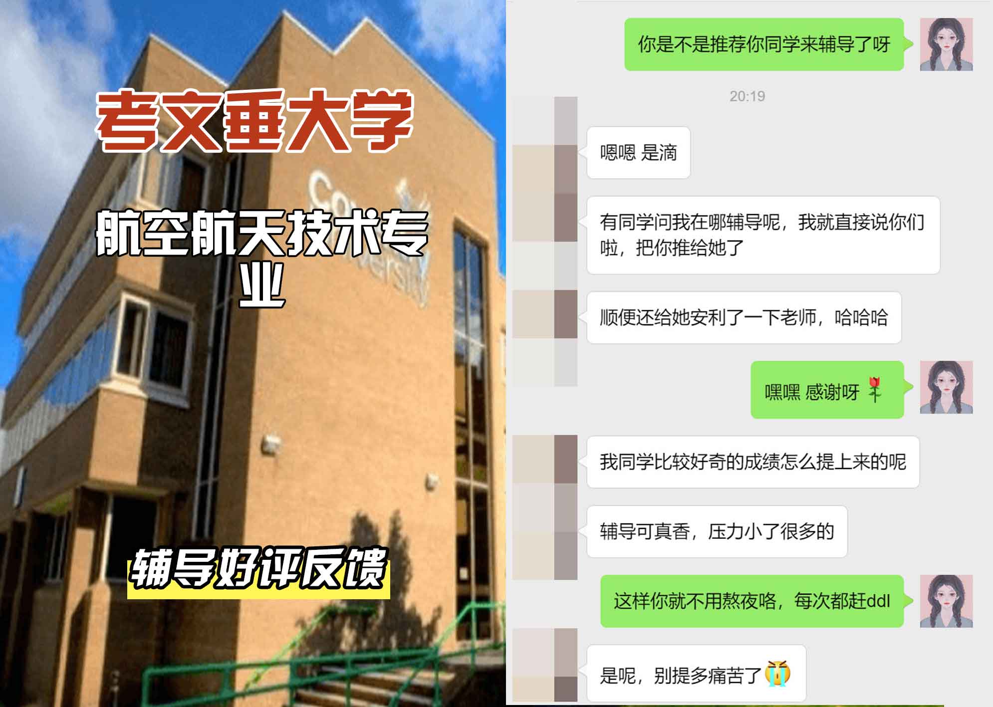 CU考文垂大学航空航天技术辅导好评反馈