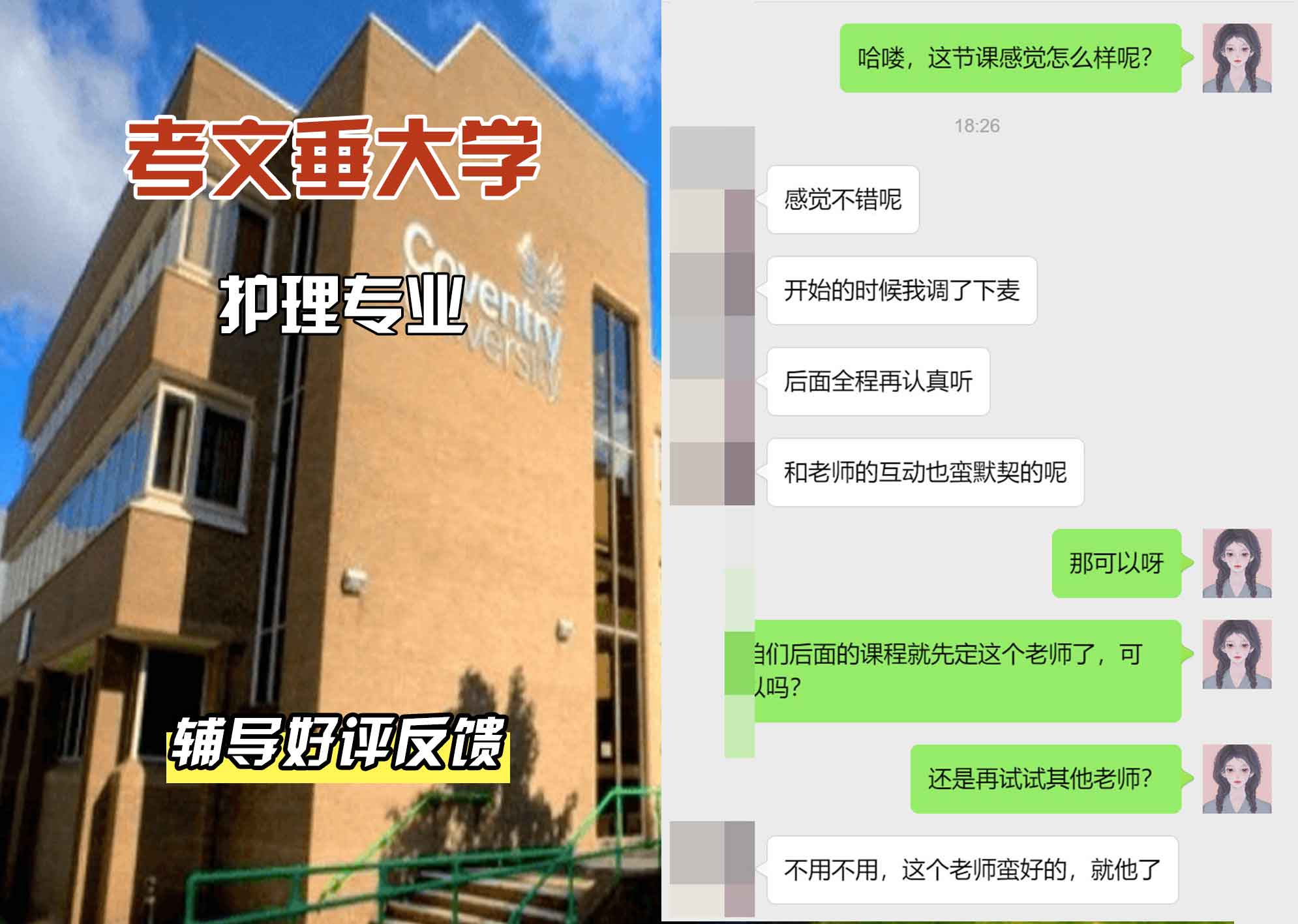 CU考文垂大学护理辅导好评反馈