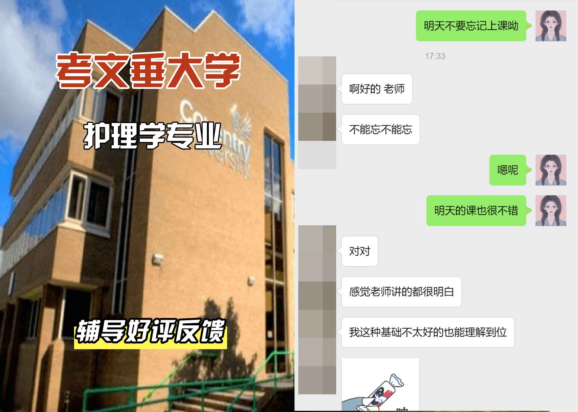 CU考文垂大学护理学辅导好评反馈