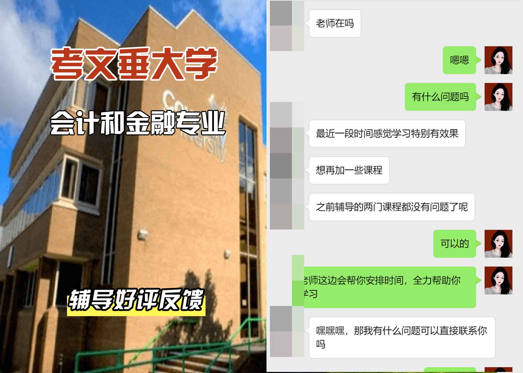 CU考文垂大学会计和金融辅导好评反馈