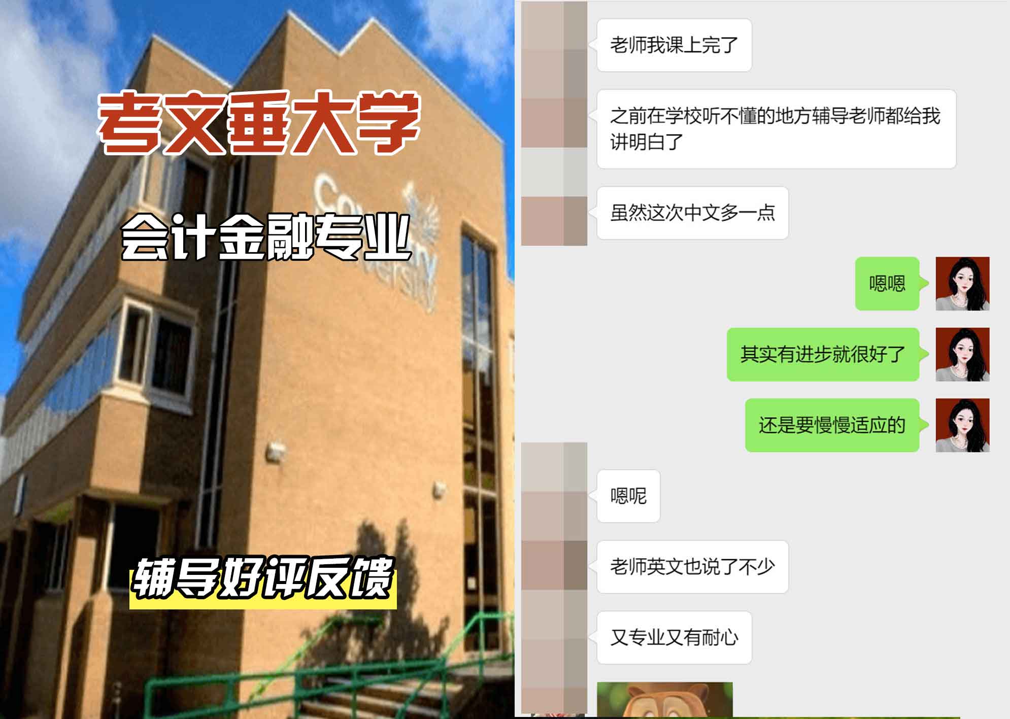 CU考文垂大学会计金融辅导好评反馈