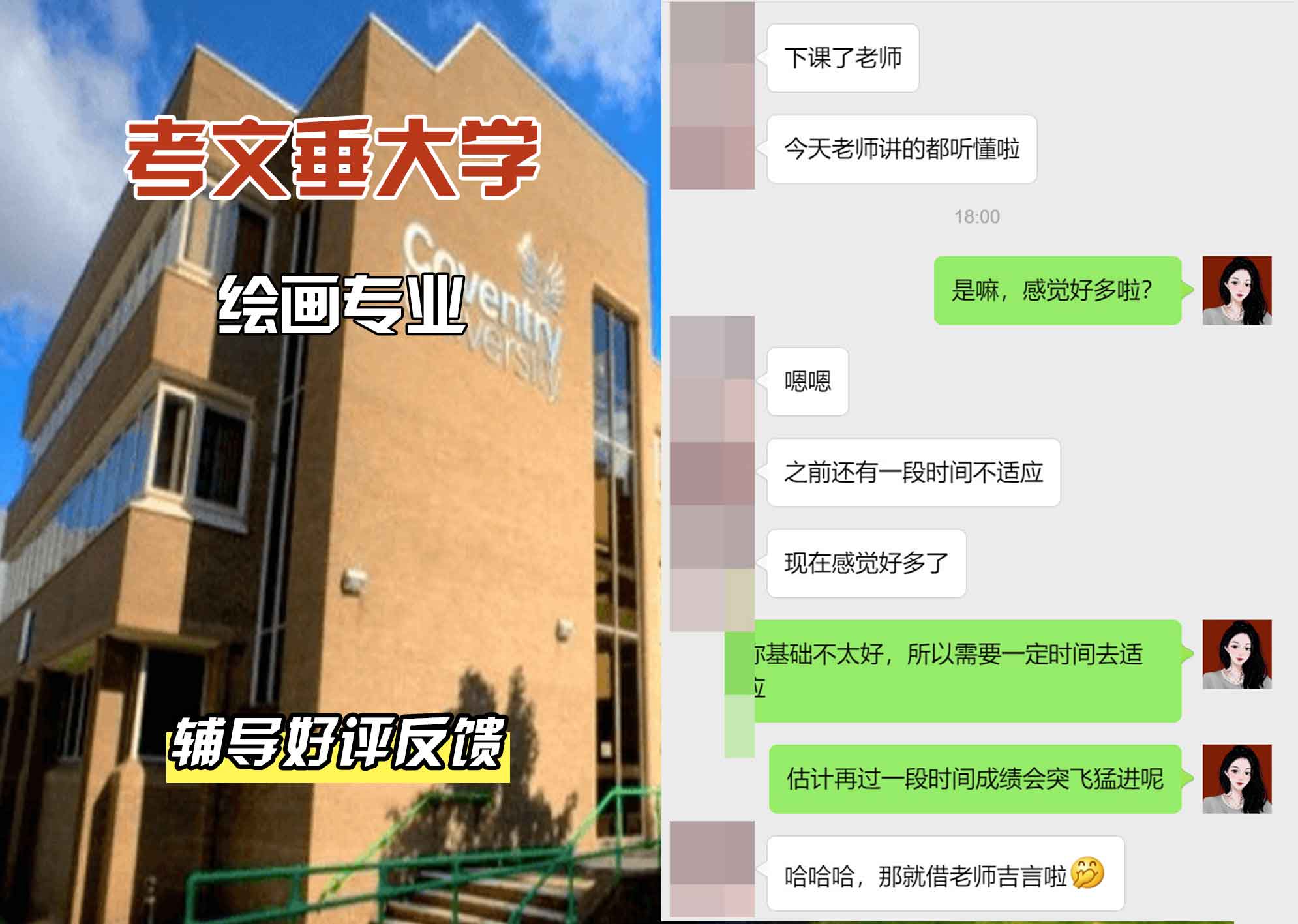 CU考文垂大学绘画辅导好评反馈