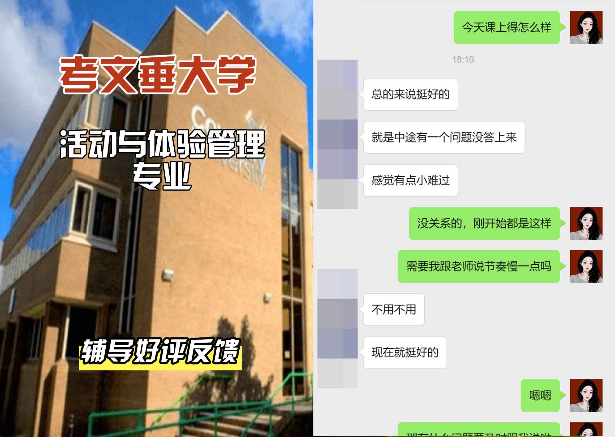 CU考文垂大学活动与体验管理辅导好评反馈