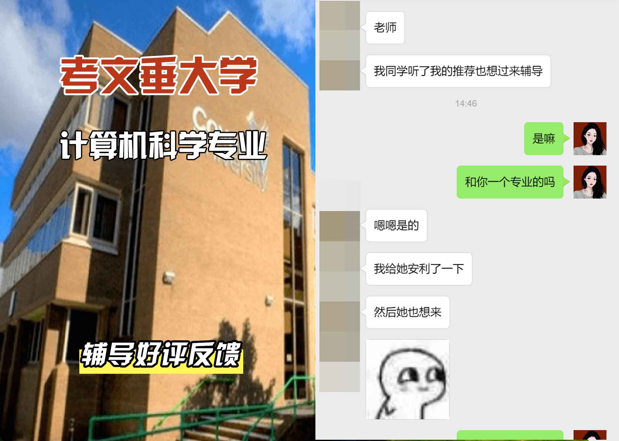 CU考文垂大学计算机科学辅导好评反馈