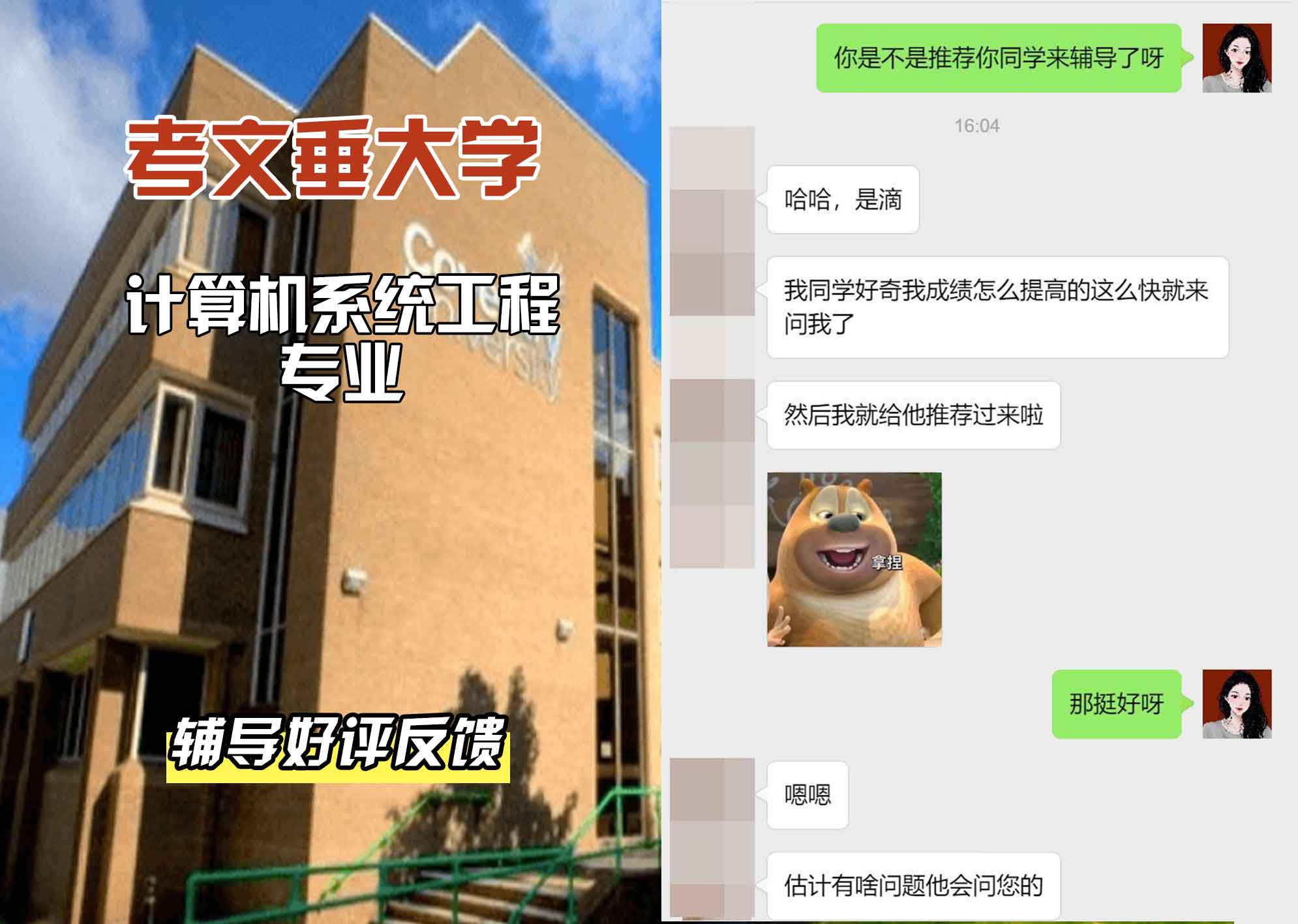 CU考文垂大学计算机系统工程辅导好评反馈
