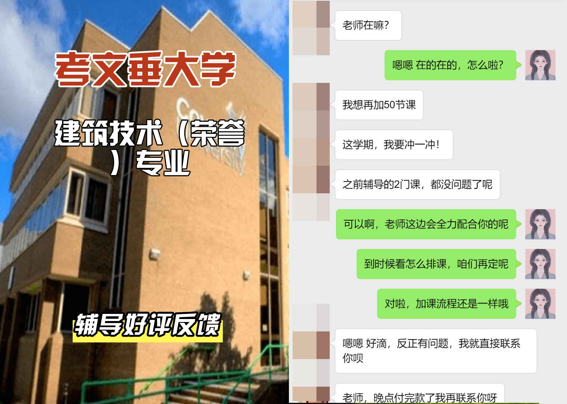 CU考文垂大学建筑技术辅导好评反馈