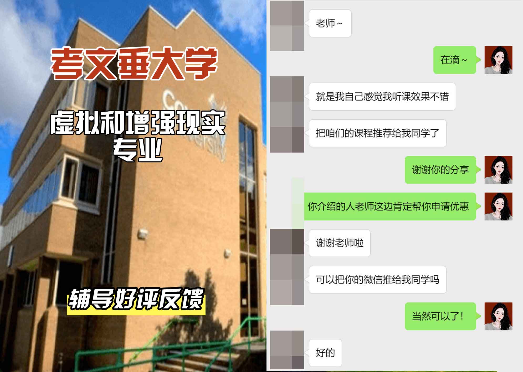 CU考文垂大学虚拟和增强现实辅导好评反馈