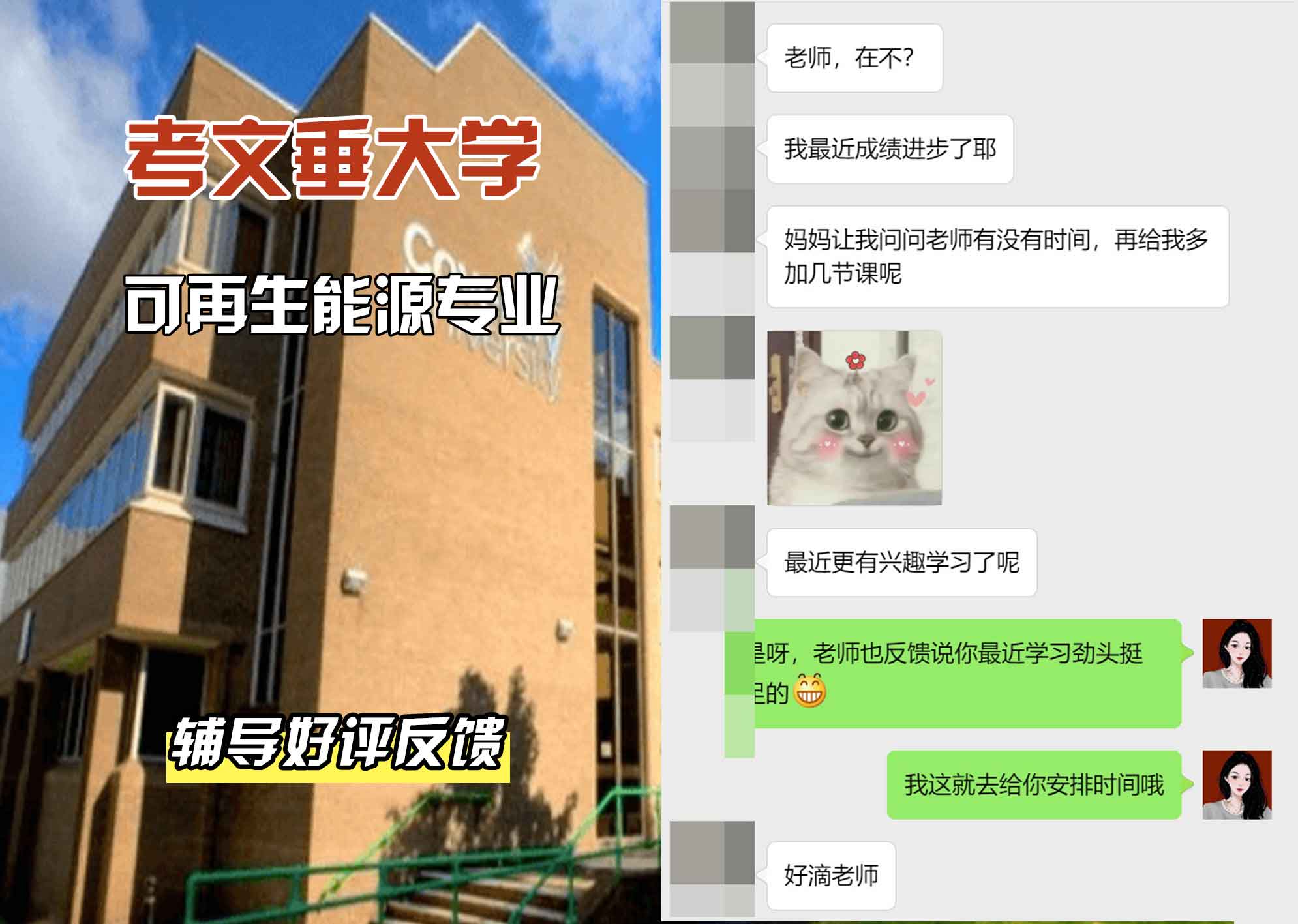 CU考文垂大学可再生能源辅导好评反馈