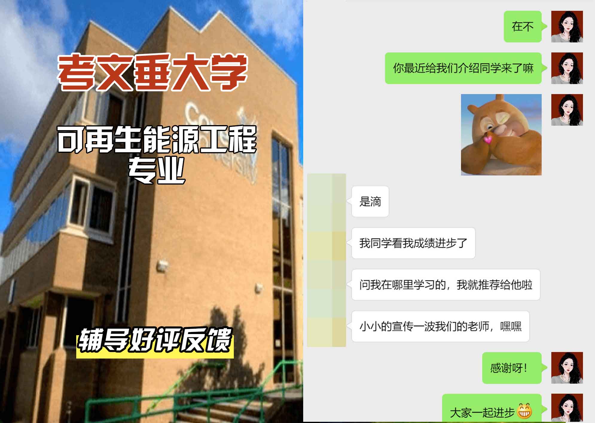 CU考文垂大学可再生能源工程辅导好评反馈