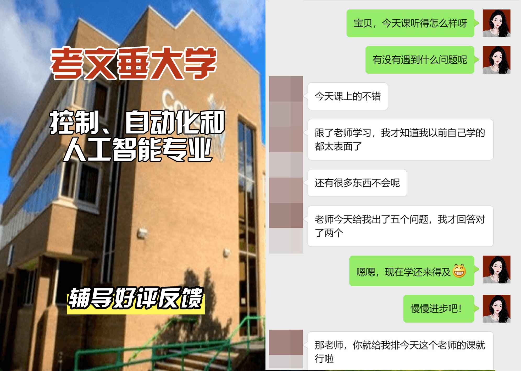 CU考文垂大学控制、自动化和人工智能辅导好评反馈