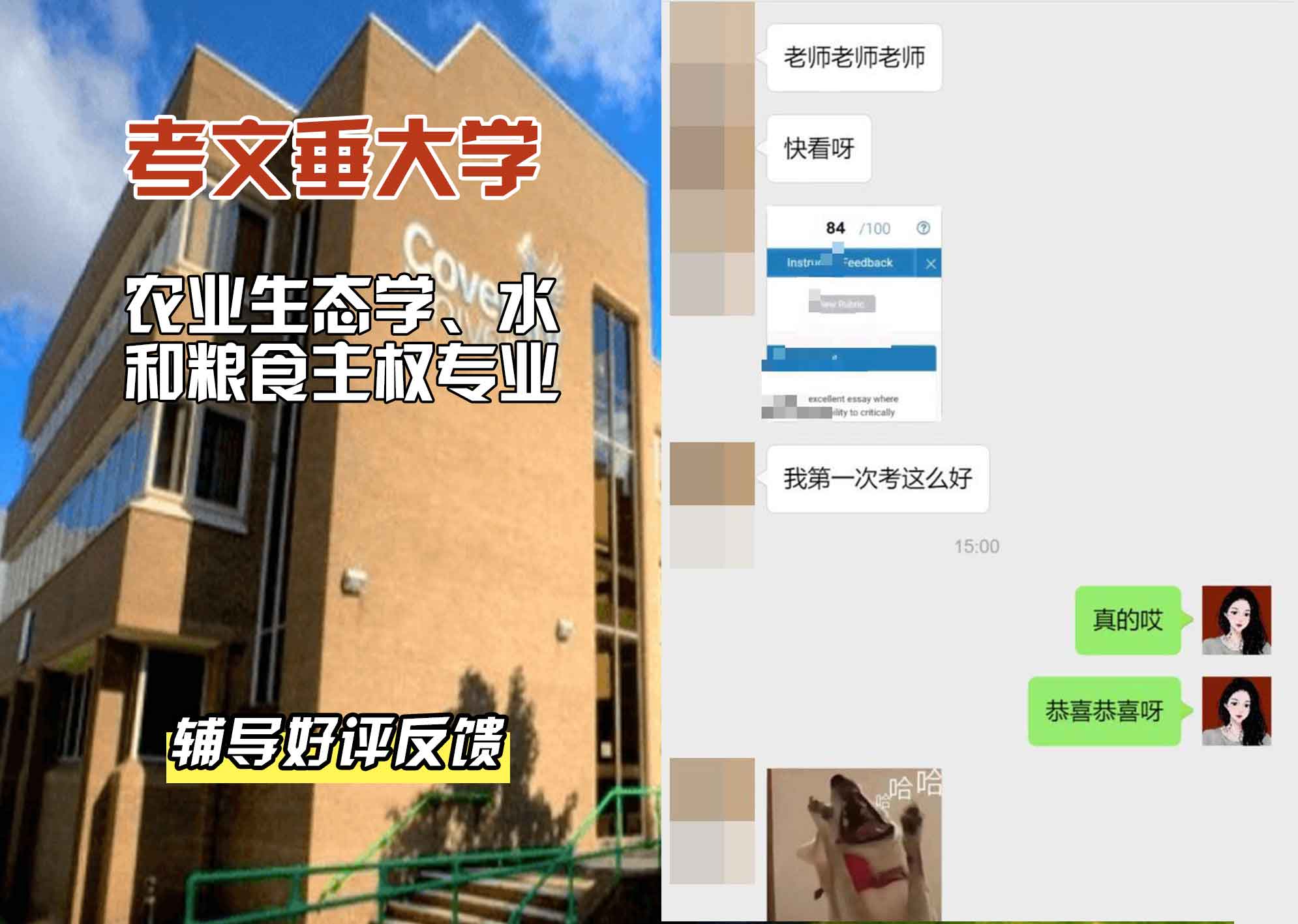 CU考文垂大学农业生态学、水和粮食主权辅导好评反馈