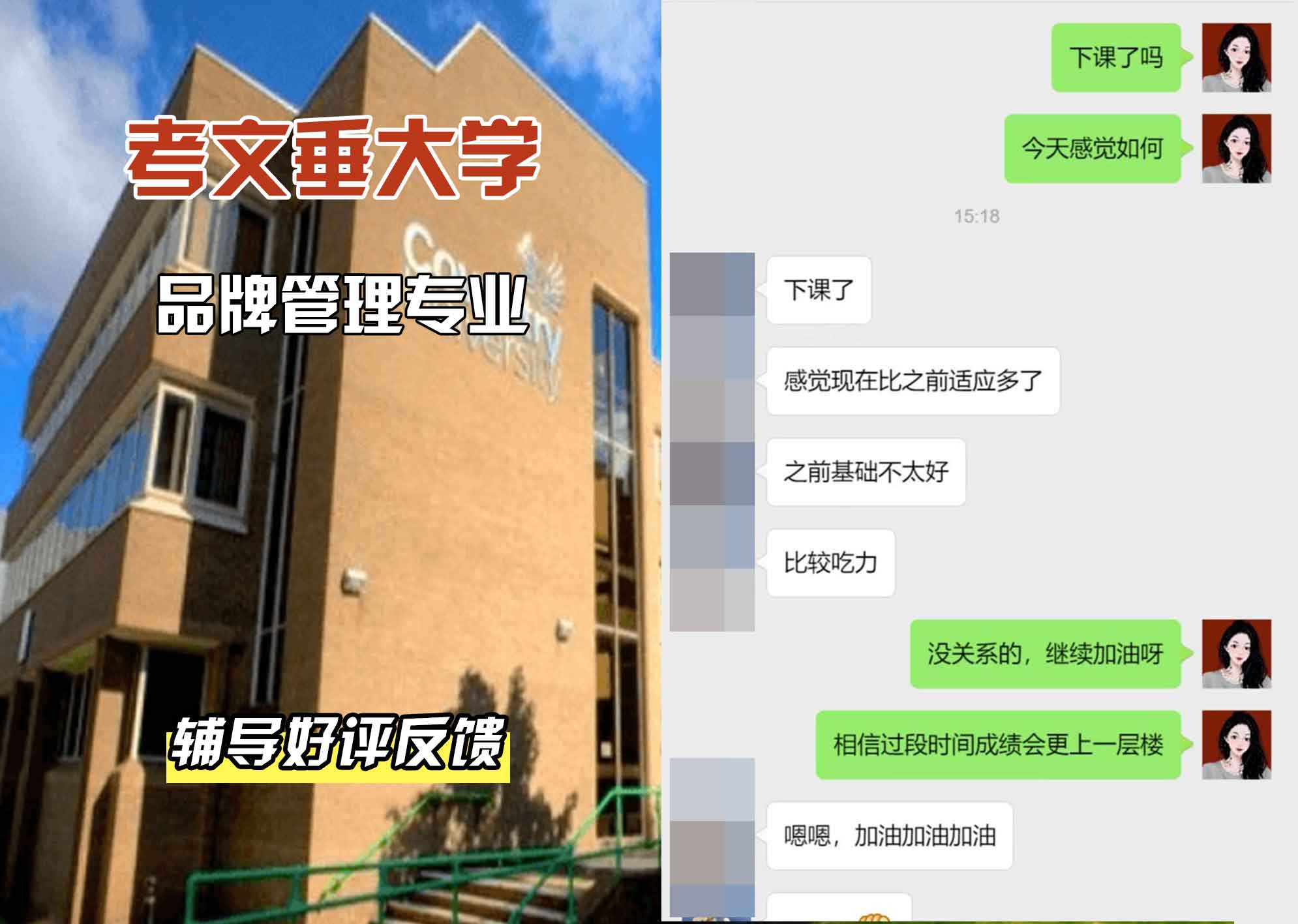 CU考文垂大学品牌管理辅导好评反馈