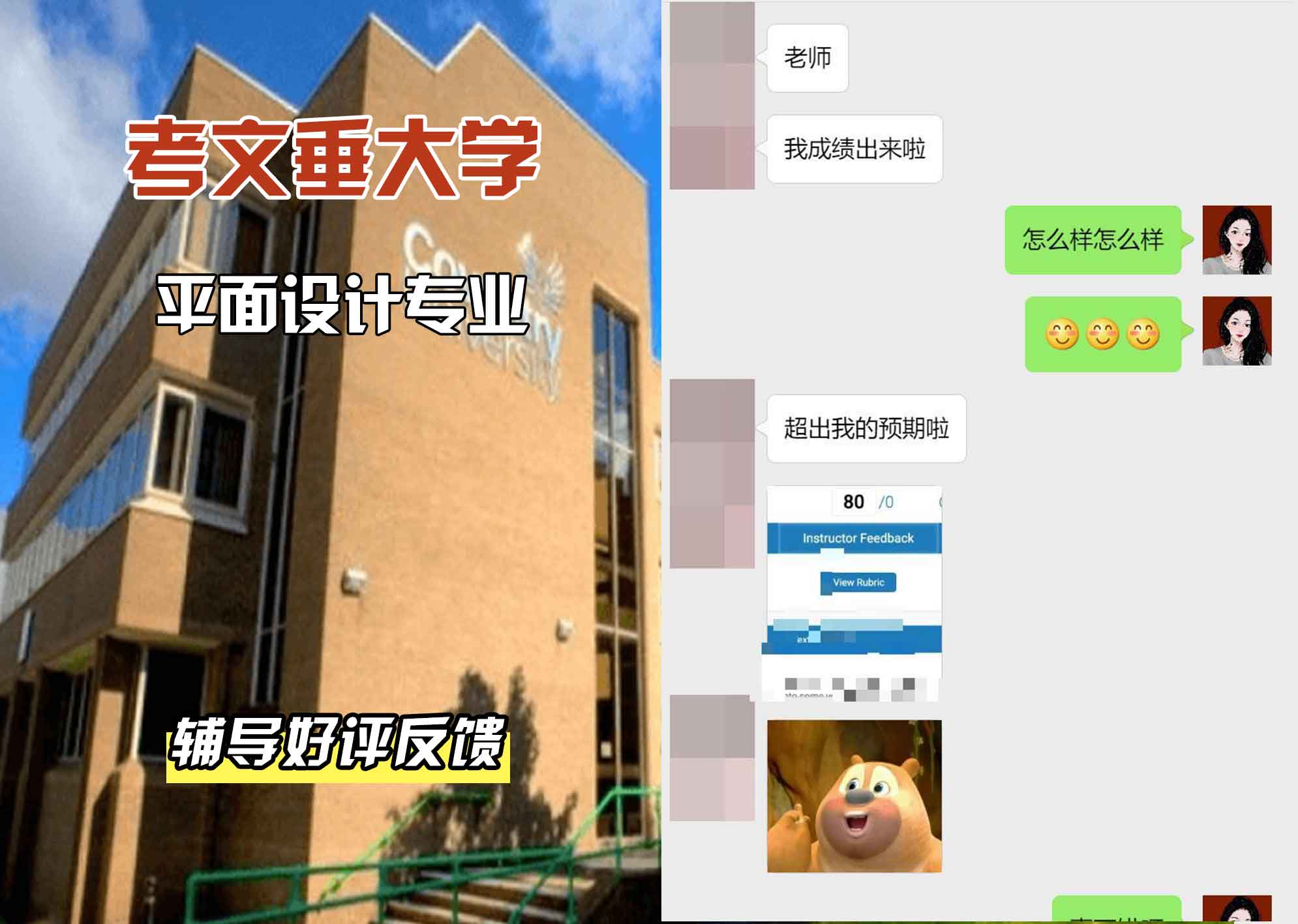 CU考文垂大学平面设计辅导好评反馈