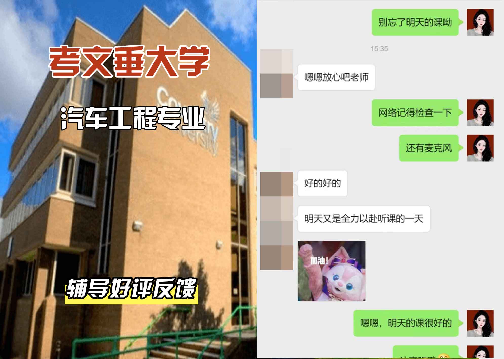 CU考文垂大学汽车工程辅导好评反馈