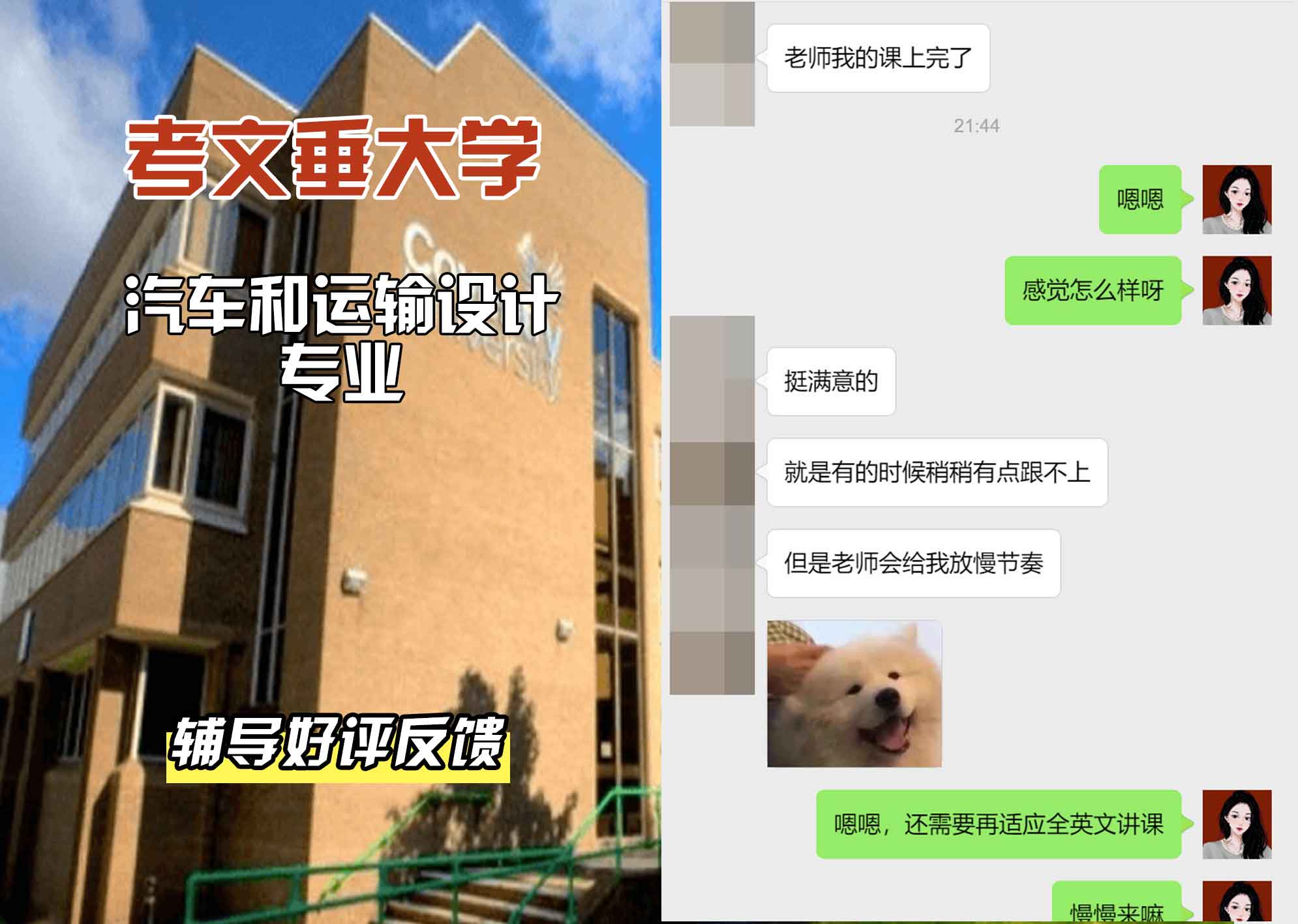 CU考文垂大学汽车和运输设计辅导好评反馈