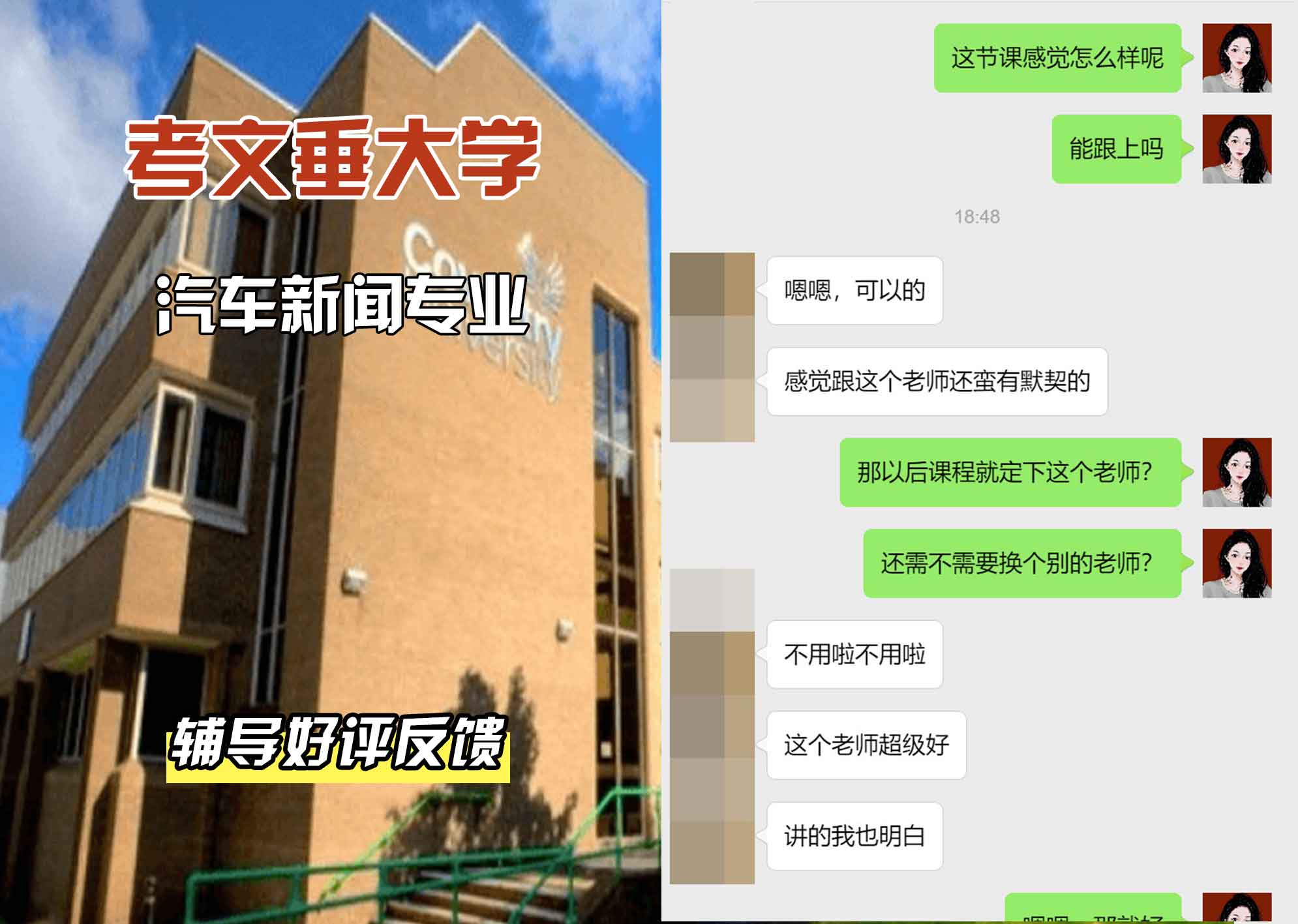 CU考文垂大学汽车新闻辅导好评反馈