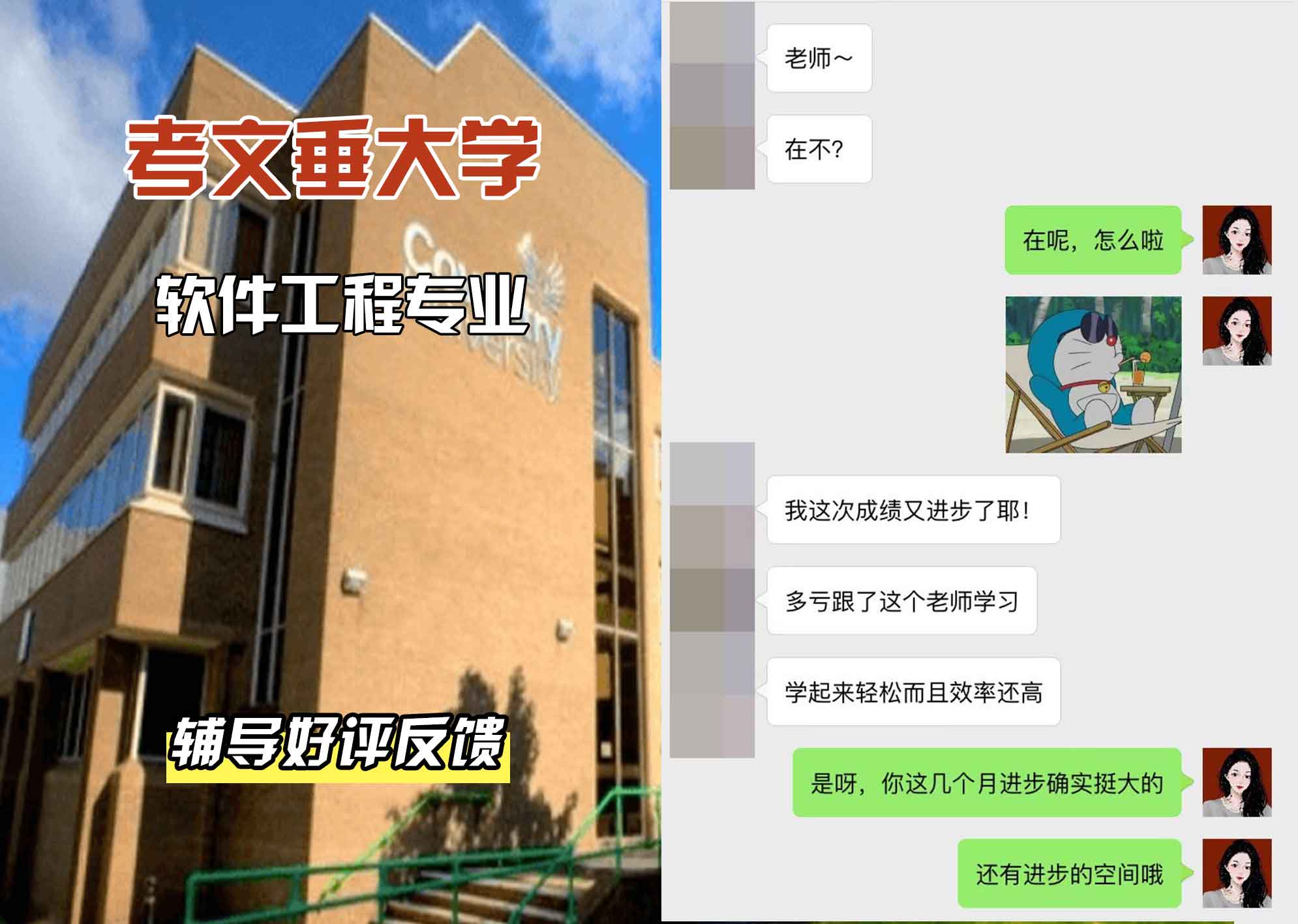 CU考文垂大学软件工程辅导好评反馈