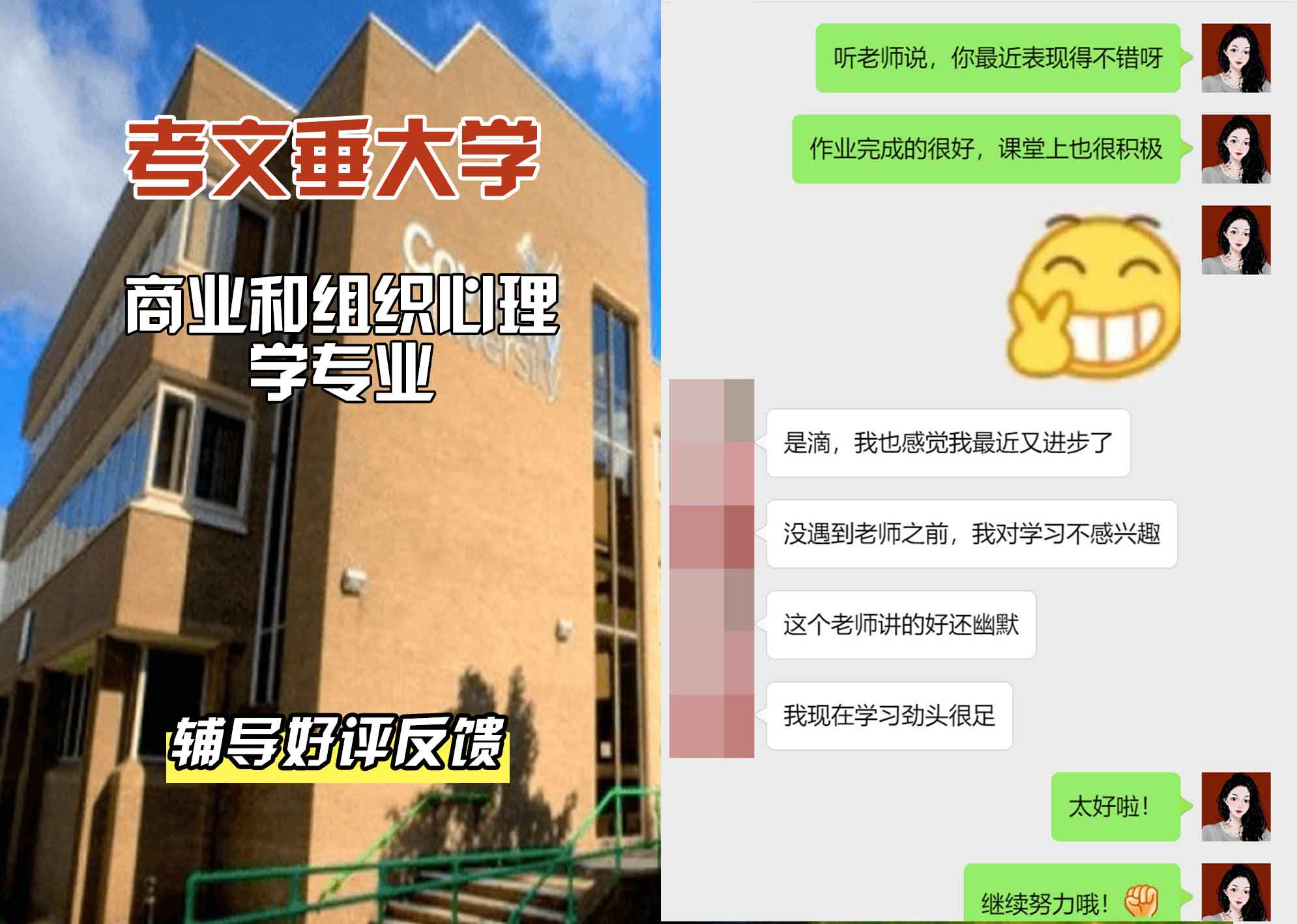 CU考文垂大学商业和组织心理学辅导好评反馈