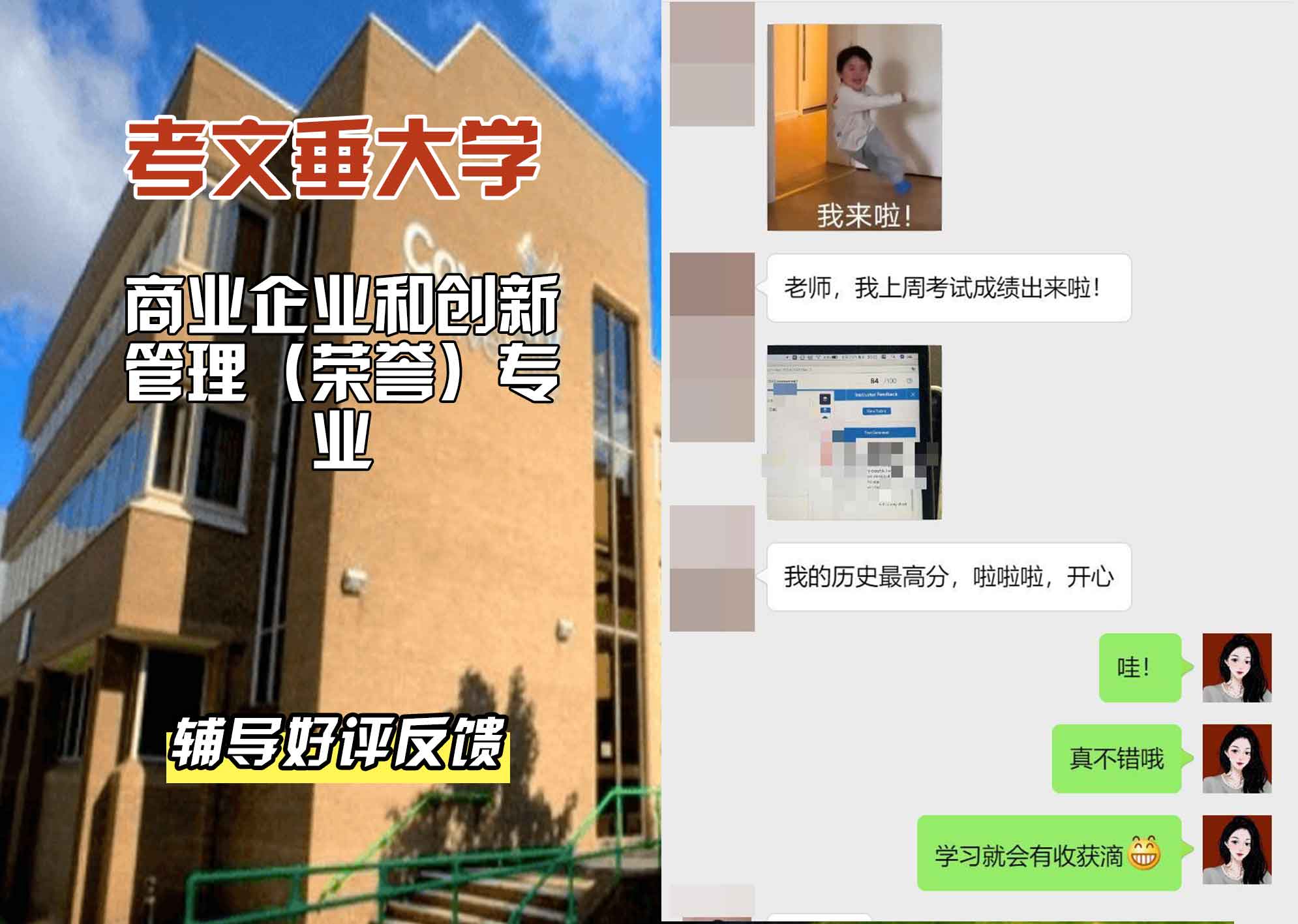 CU考文垂大学商业企业和创新管理辅导好评反馈