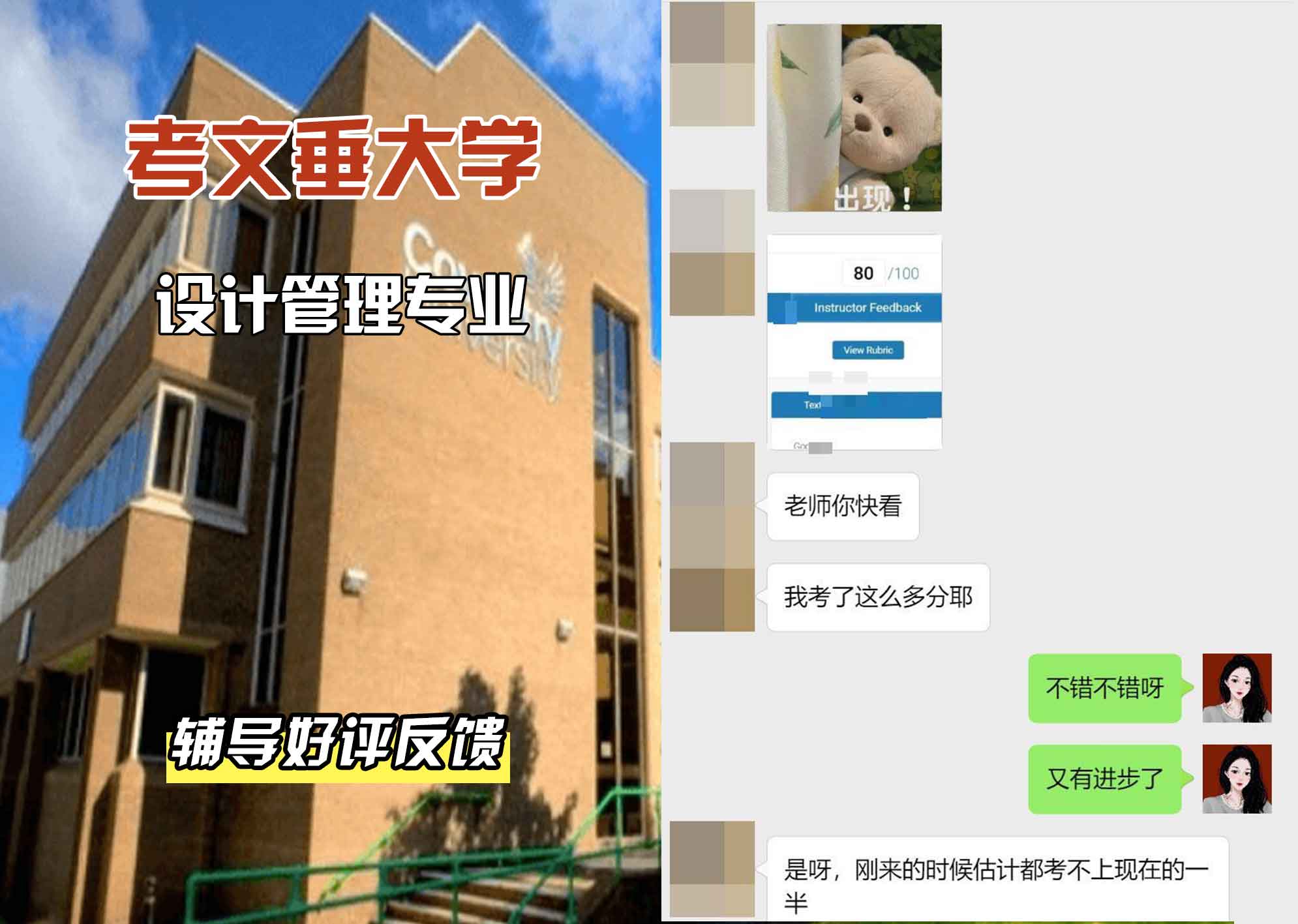 CU考文垂大学设计管理辅导好评反馈