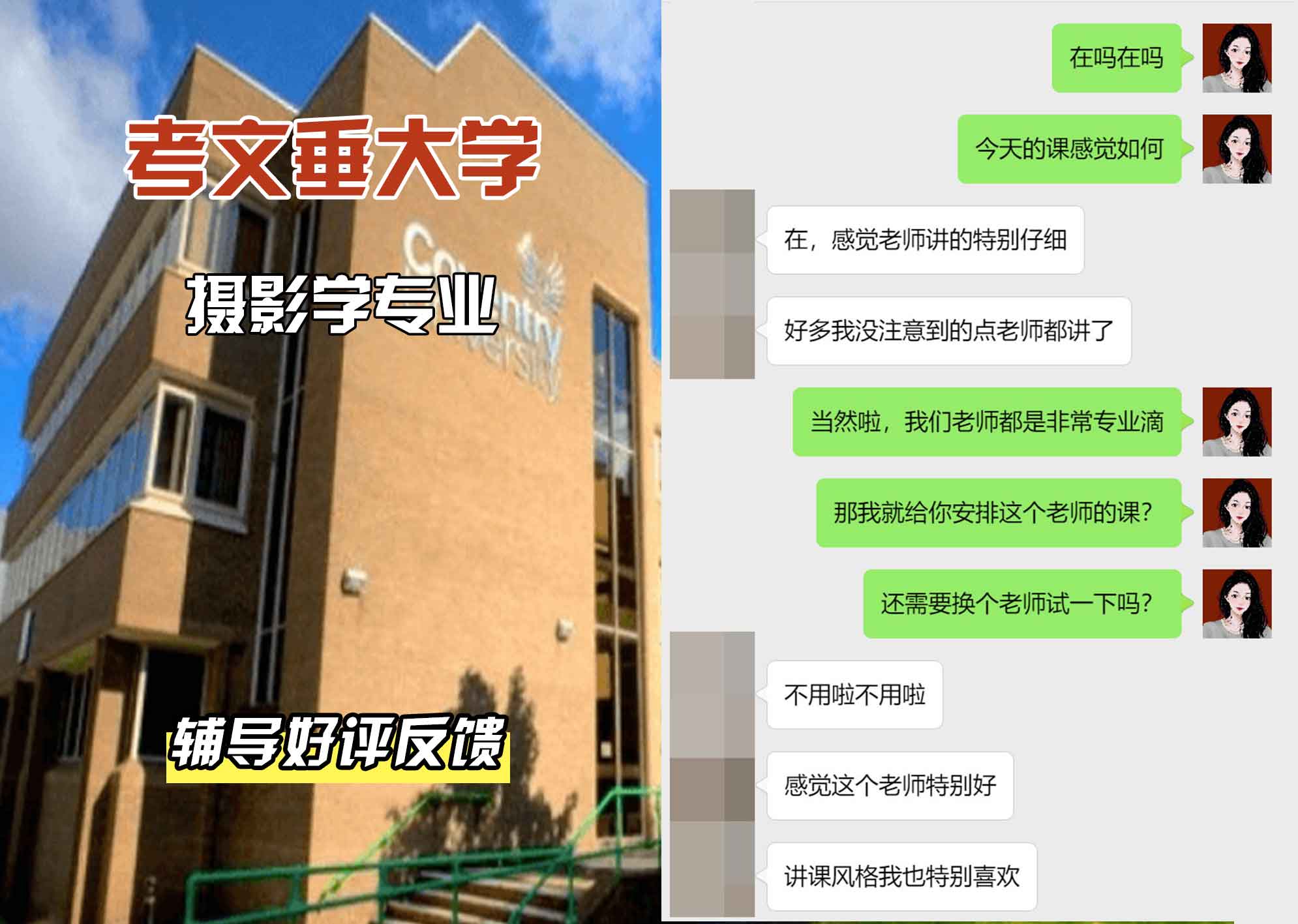 CU考文垂大学摄影学辅导好评反馈