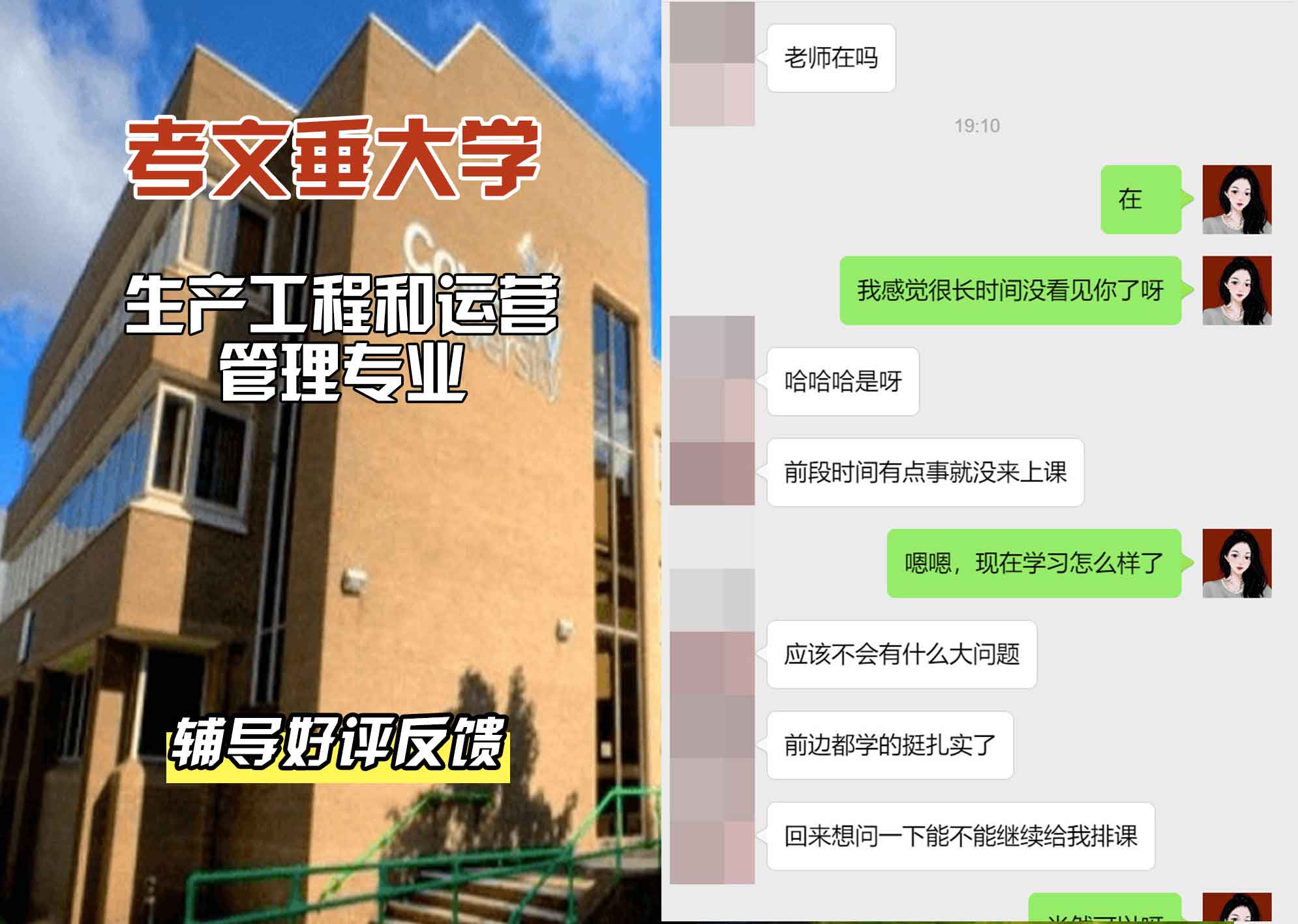 CU考文垂大学生产工程和运营管理辅导好评反馈