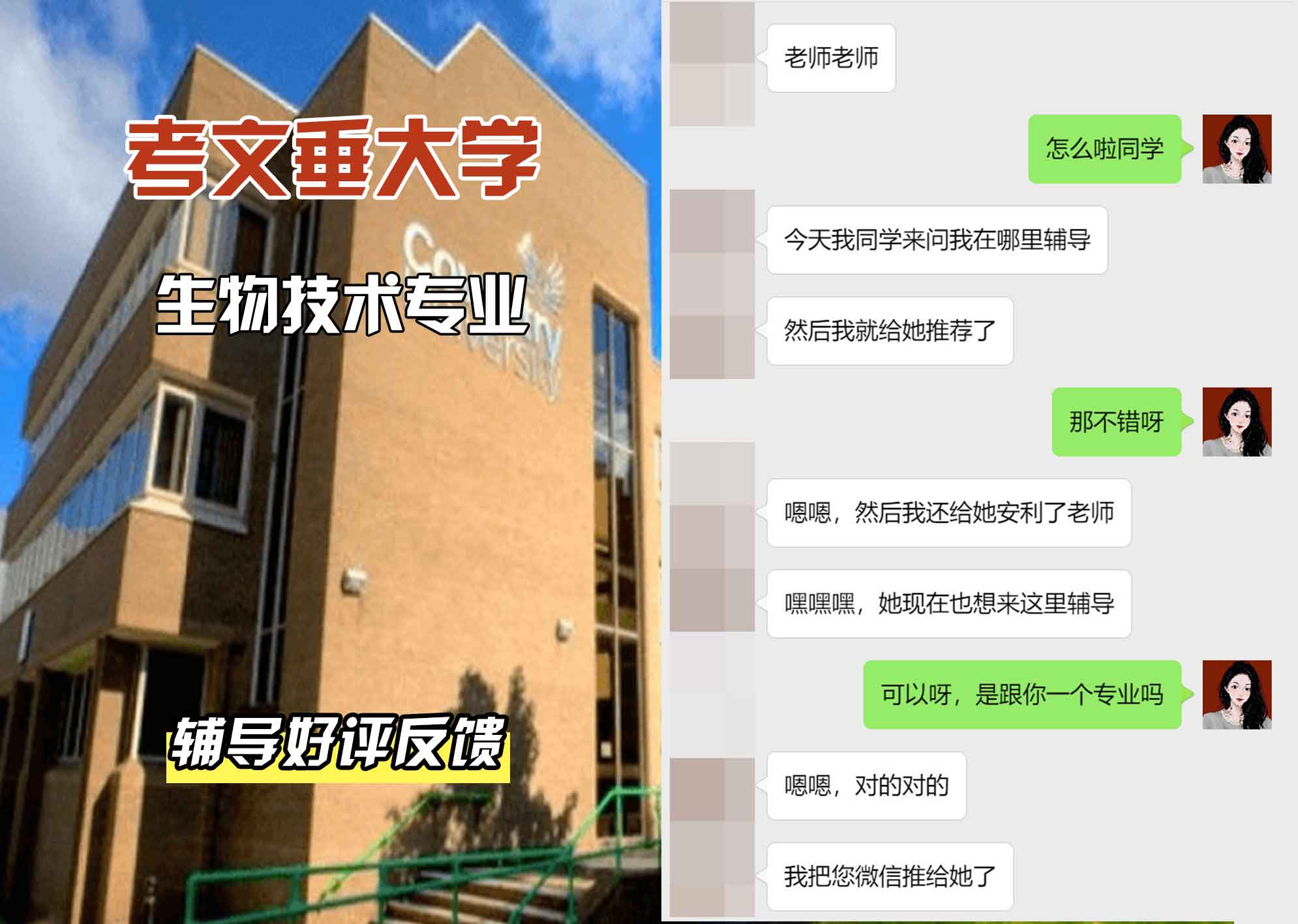 CU考文垂大学生物技术辅导好评反馈