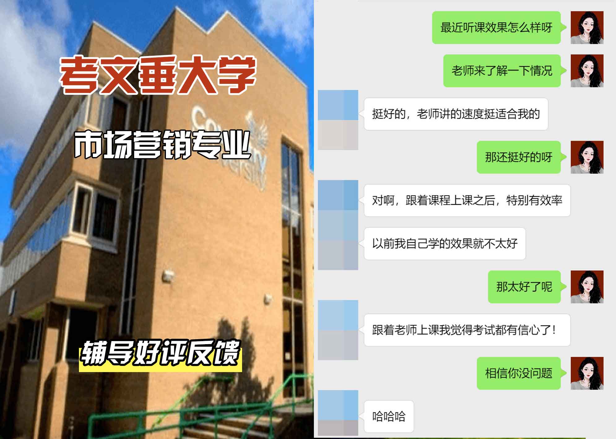 CU考文垂大学市场营销辅导好评反馈