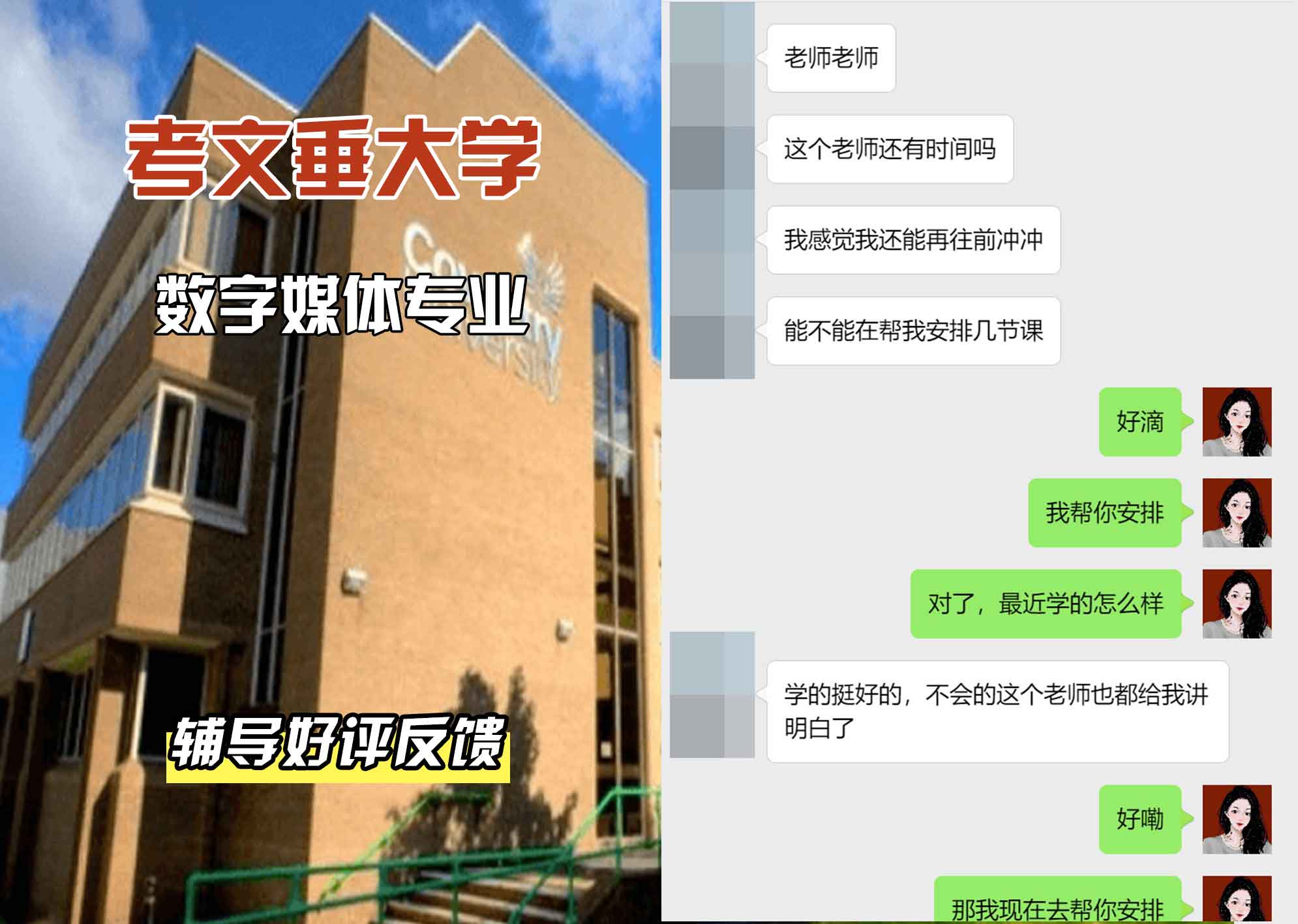 CU考文垂大学数字媒体辅导好评反馈