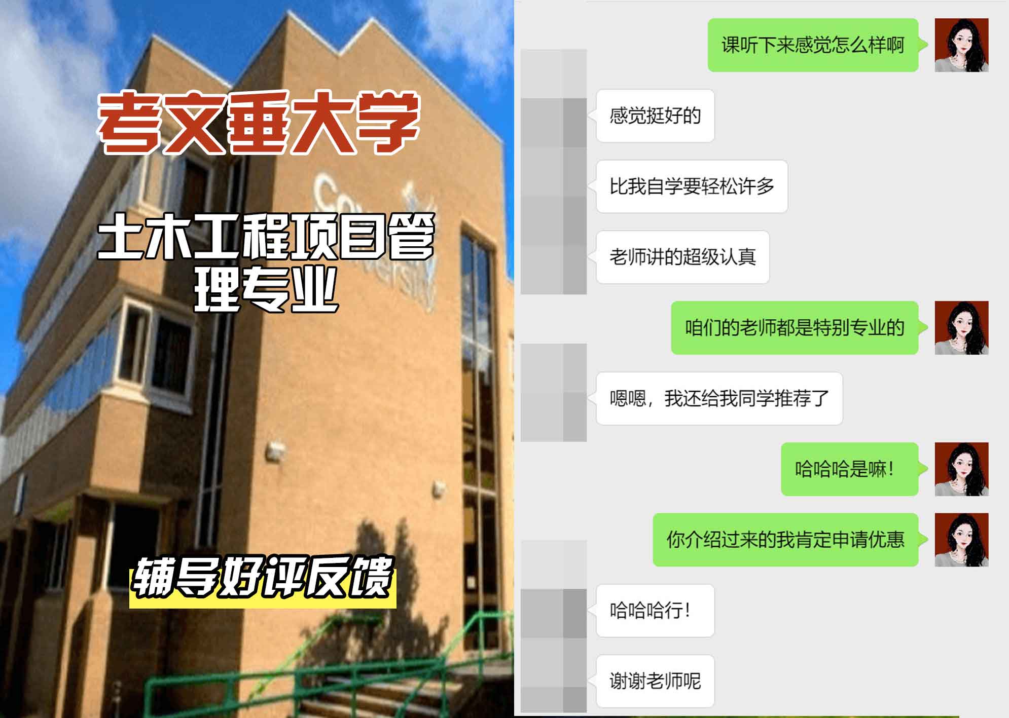 CU考文垂大学土木工程项目管理辅导好评反馈