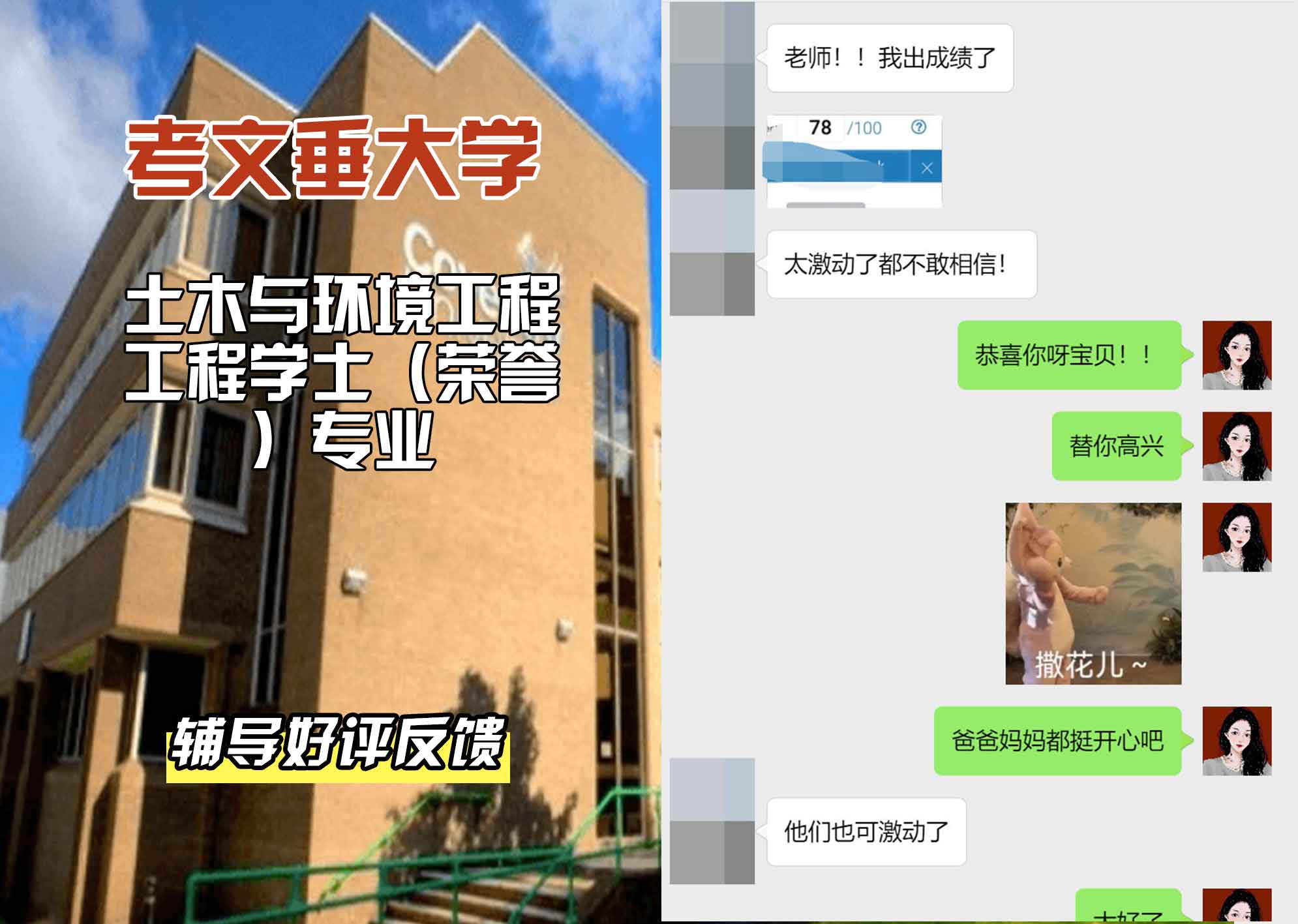 CU考文垂大学土木与环境工程辅导好评反馈