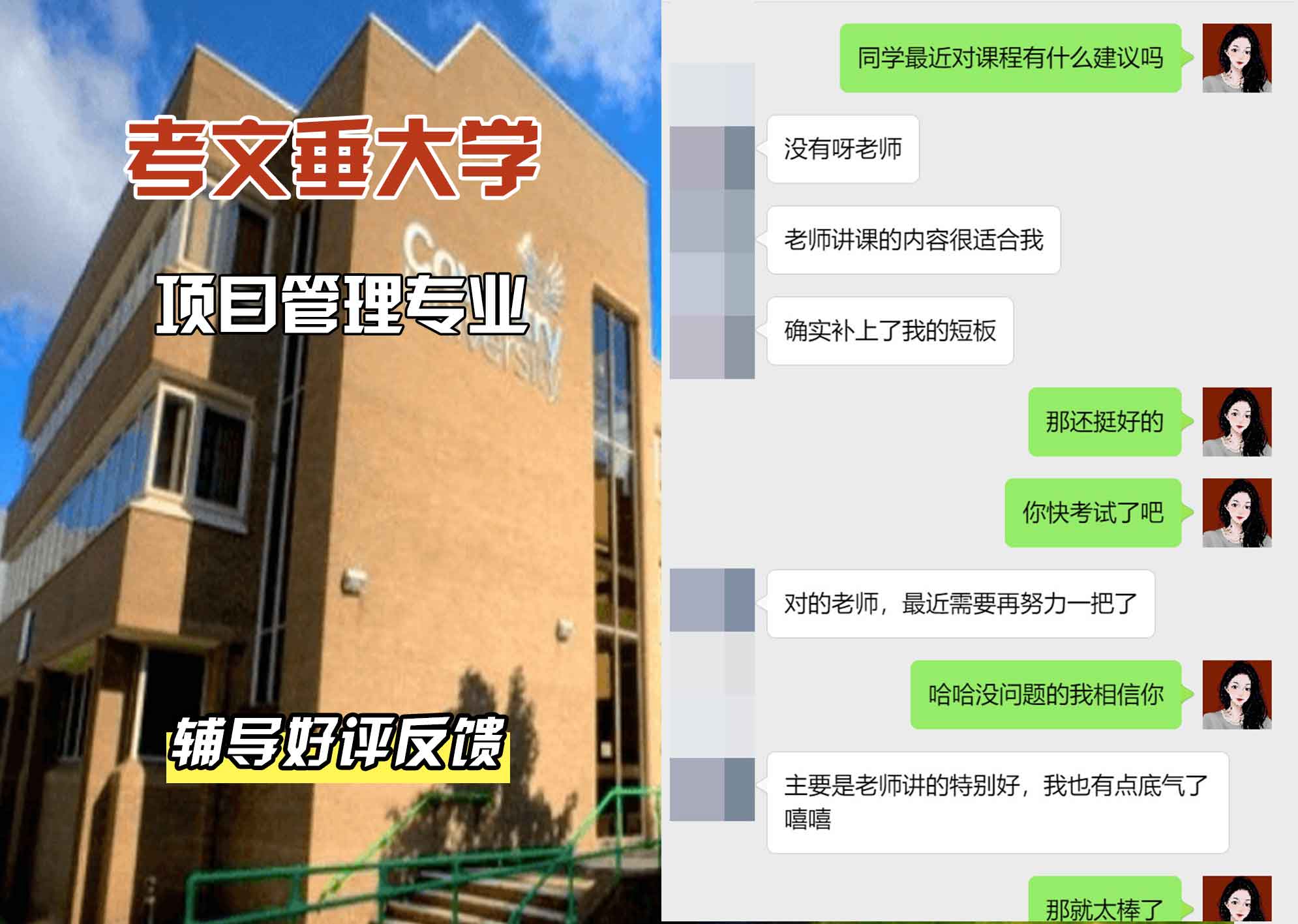 CU考文垂大学项目管理辅导好评反馈