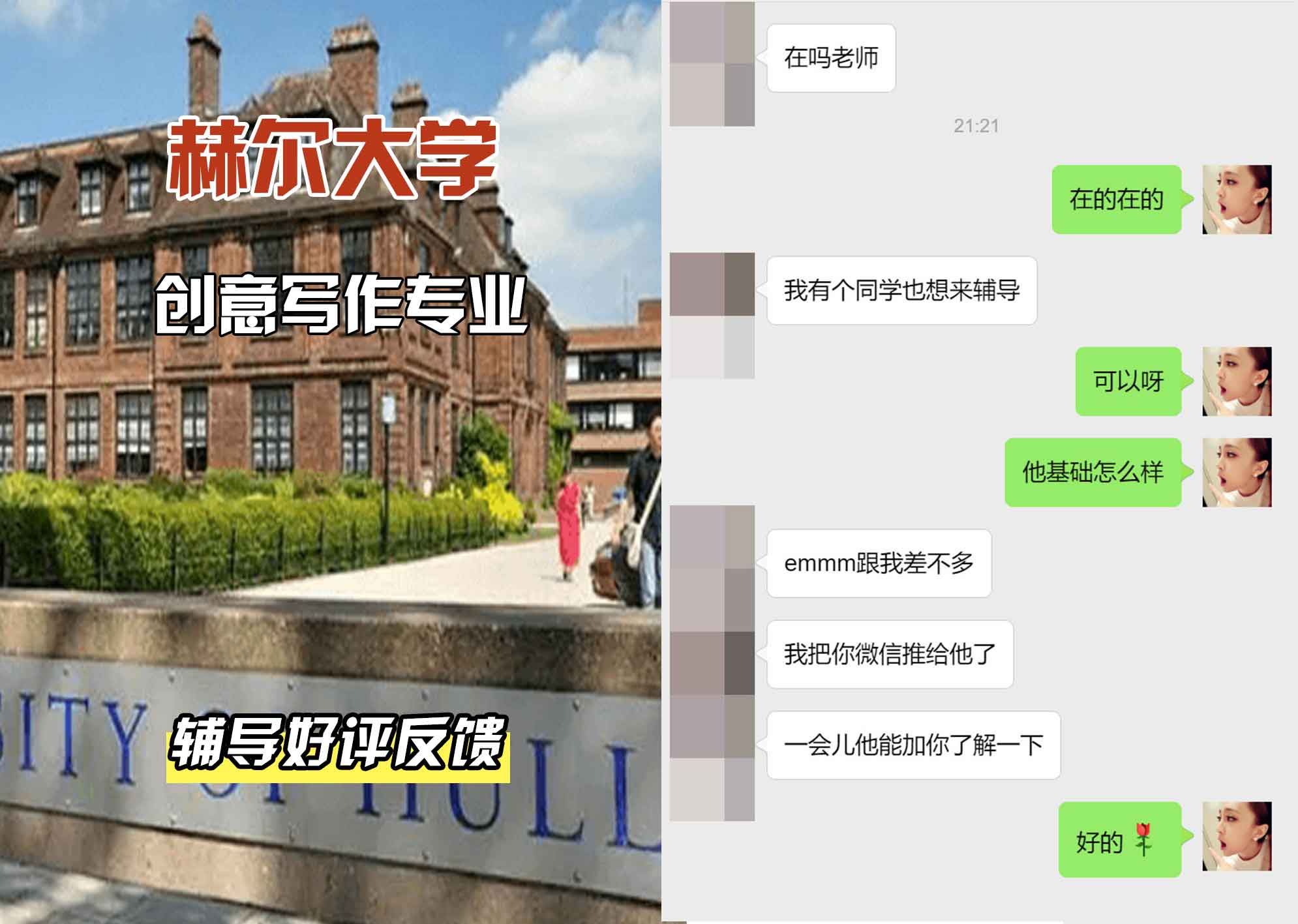 HULL赫尔大学创意写作辅导好评反馈
