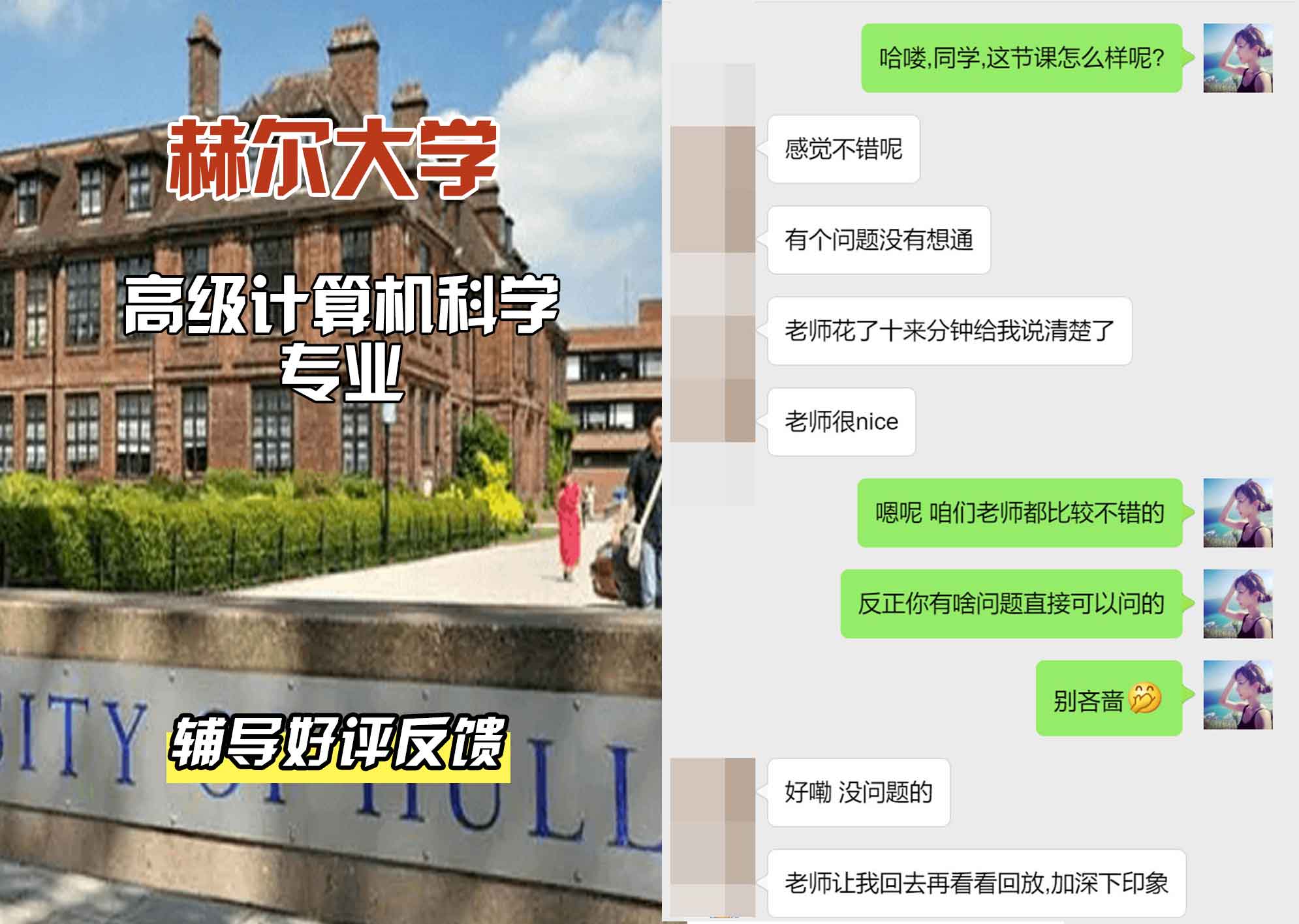 HULL赫尔大学高级计算机科学辅导好评反馈