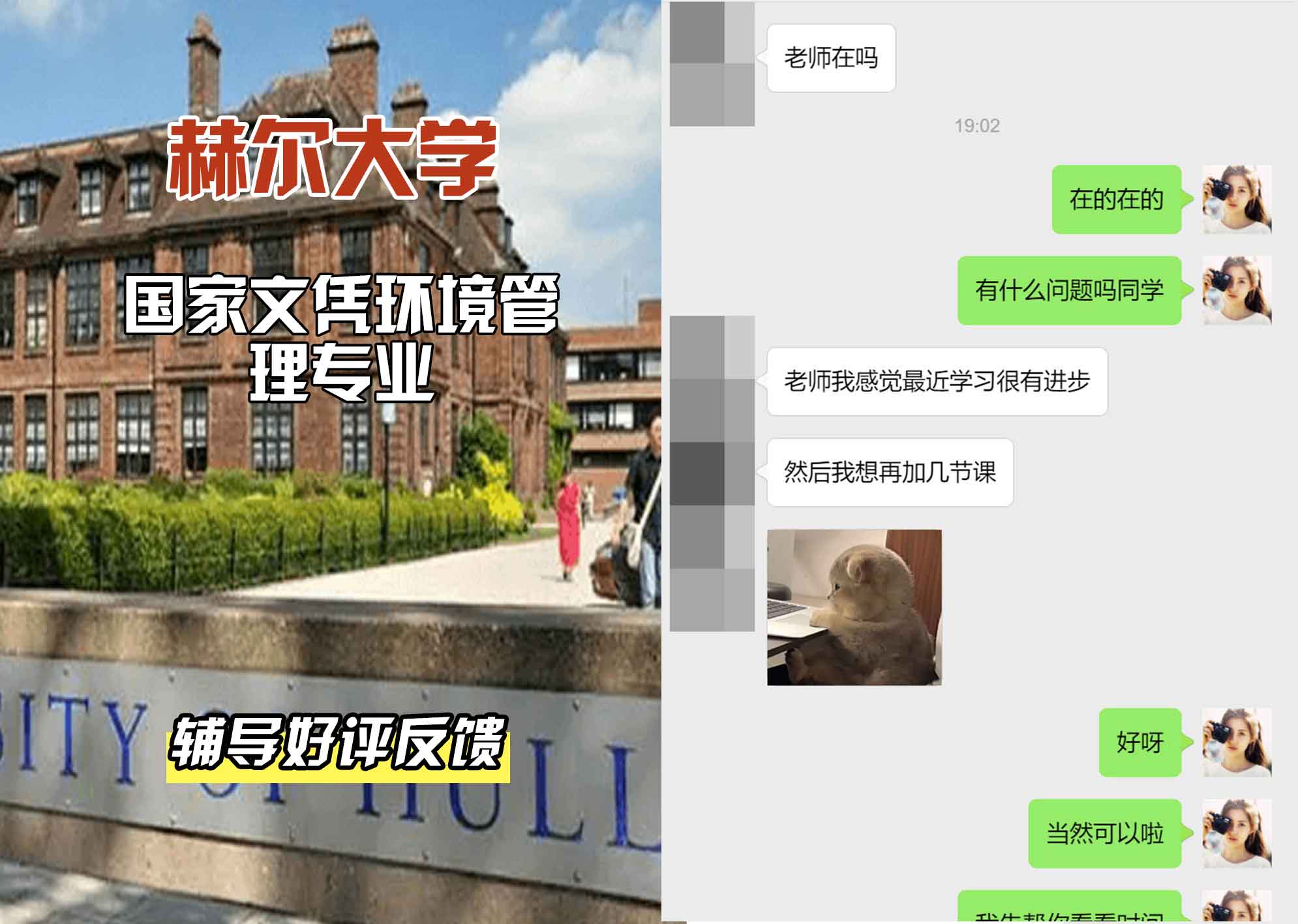 HULL赫尔大学国家文凭环境管理辅导好评反馈
