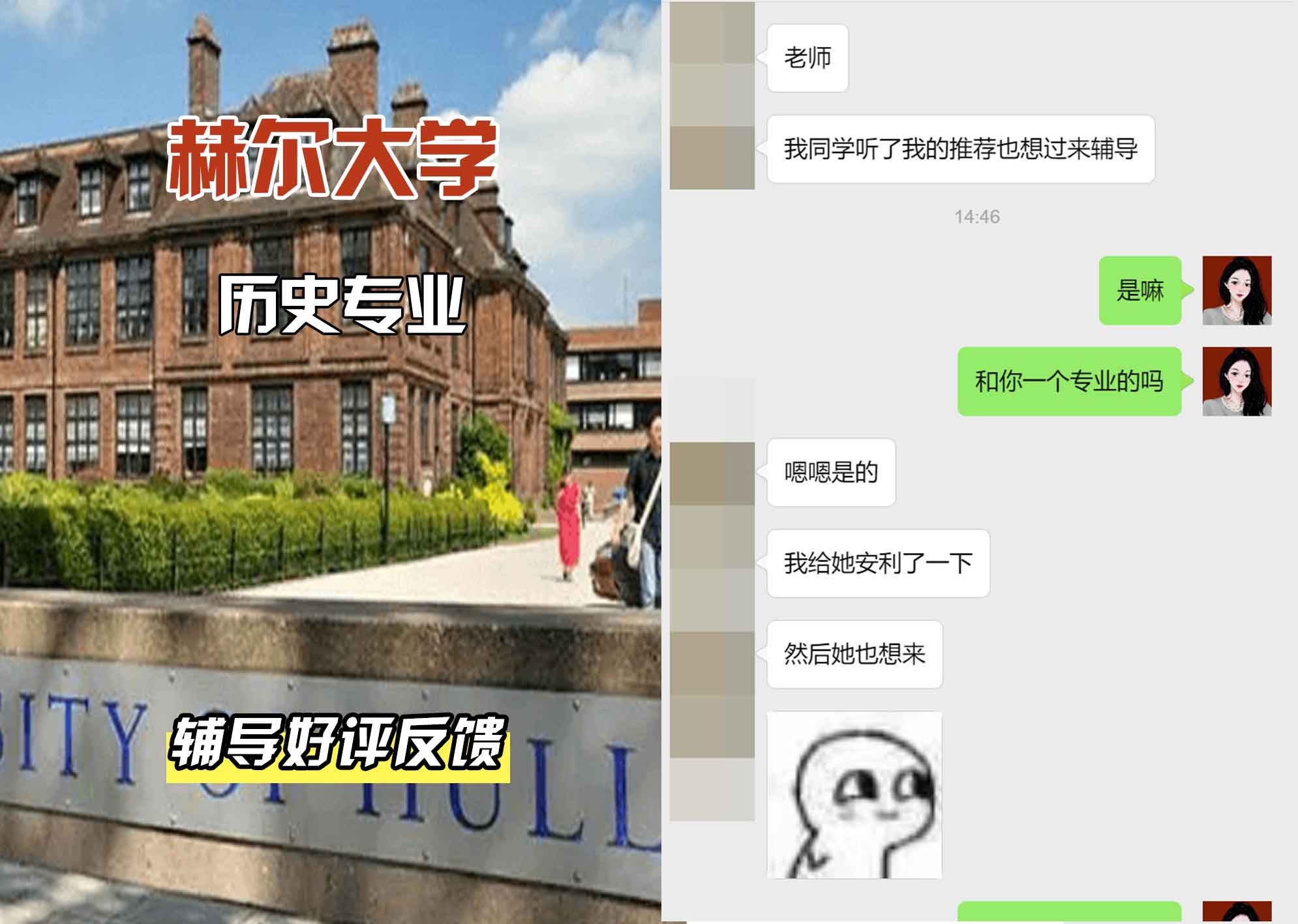 HULL赫尔大学历史辅导好评反馈