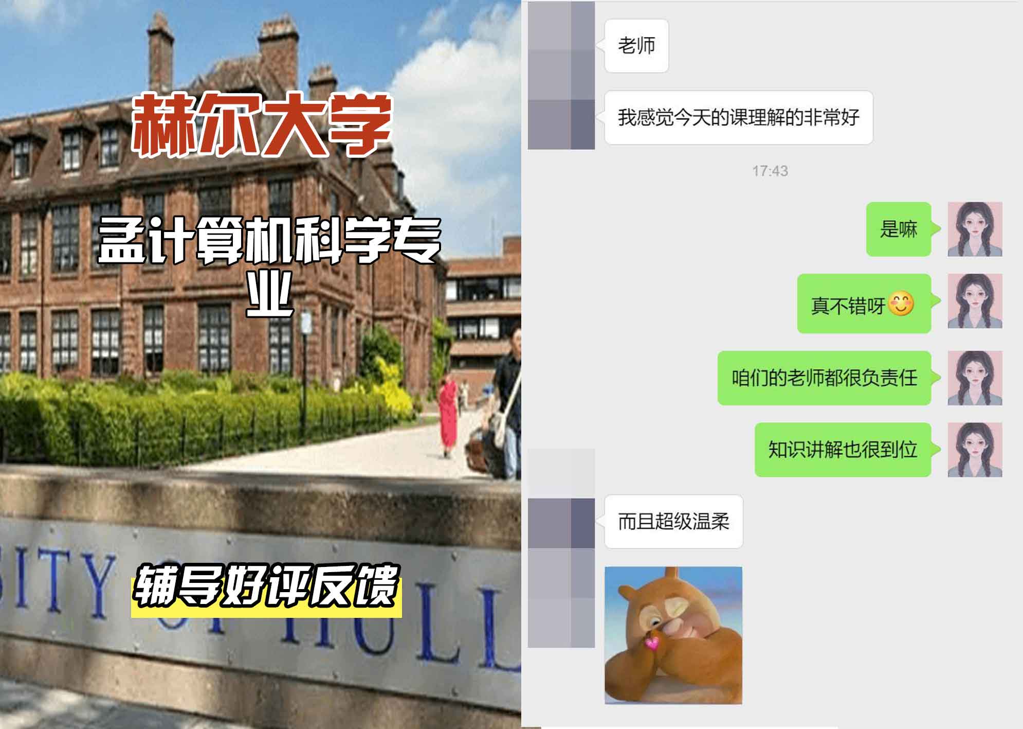 HULL赫尔大学计算机科学辅导好评反馈
