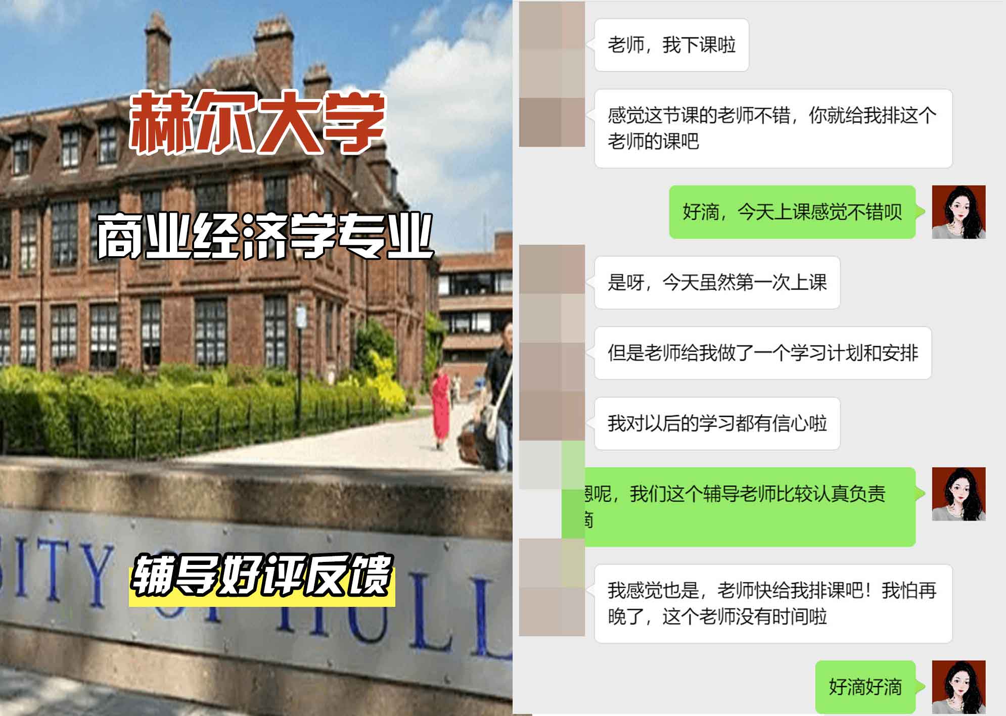 HULL赫尔大学商业经济学辅导好评反馈